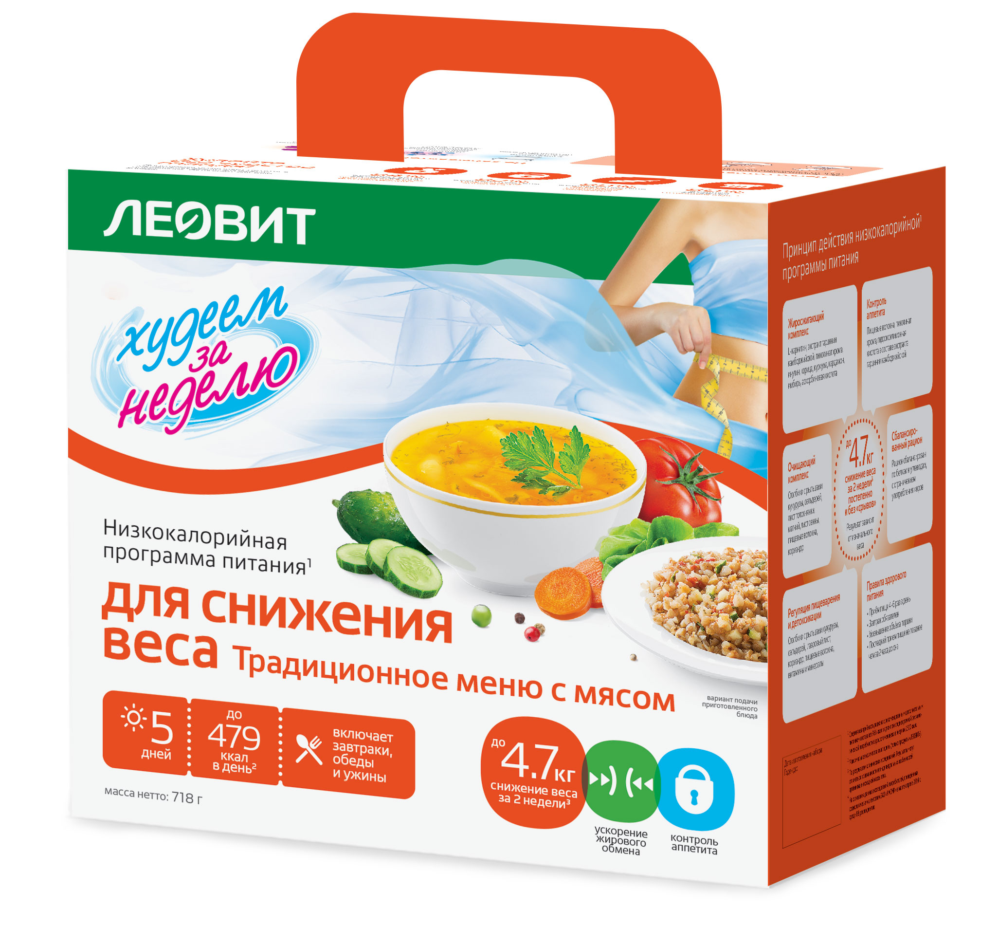 Леовит Программа питания 