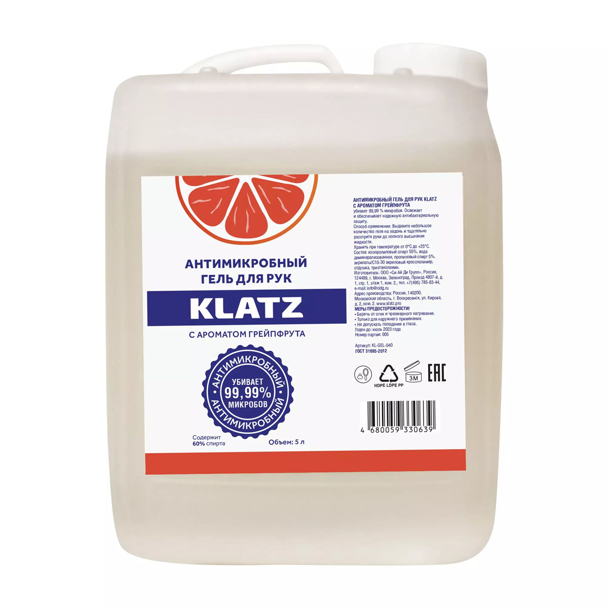 Klatz Антимикробный гель для рук с ароматом грейпфрута, 5 л (Klatz, Antimicrobial)