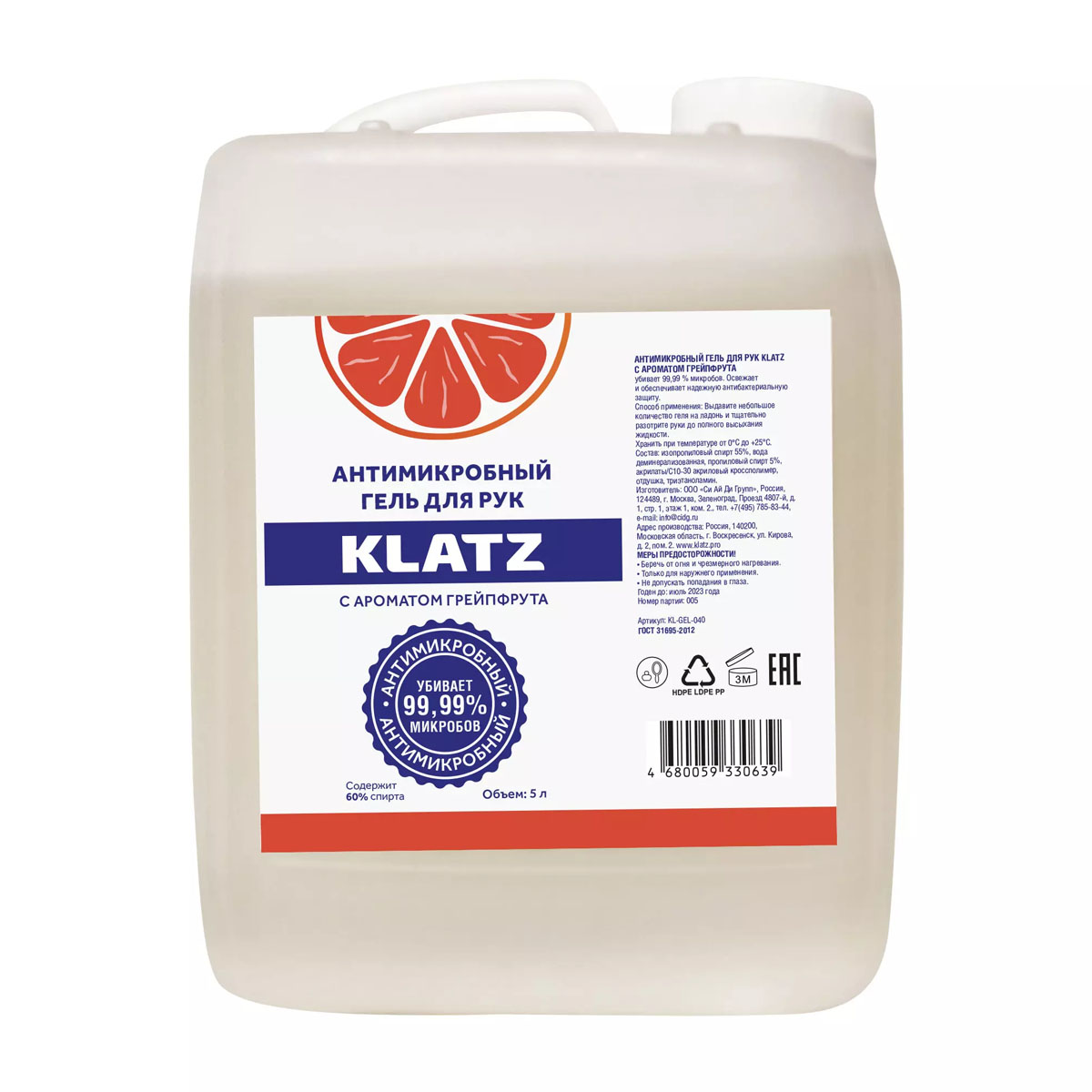 Клатц Антимикробный гель для рук с ароматом грейпфрута, 5 л (Klatz, Antimicrobial) фото 0
