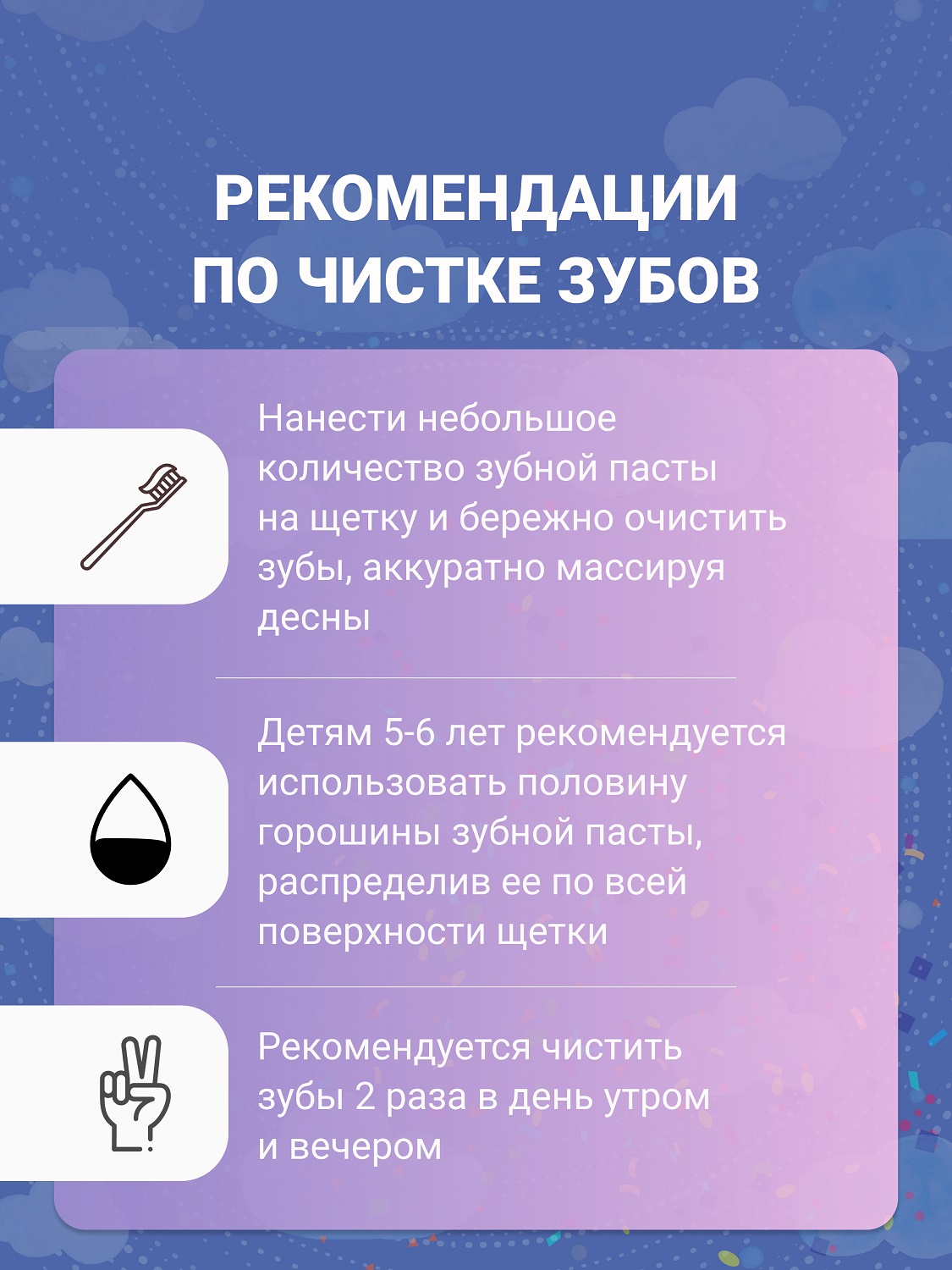 Клатц Детская зубная паста 