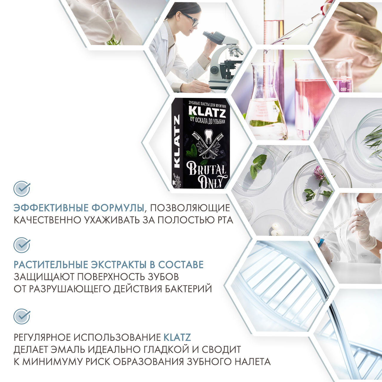 Клатц Набор: Зубная паста  Клатц Набор: Зубная паста