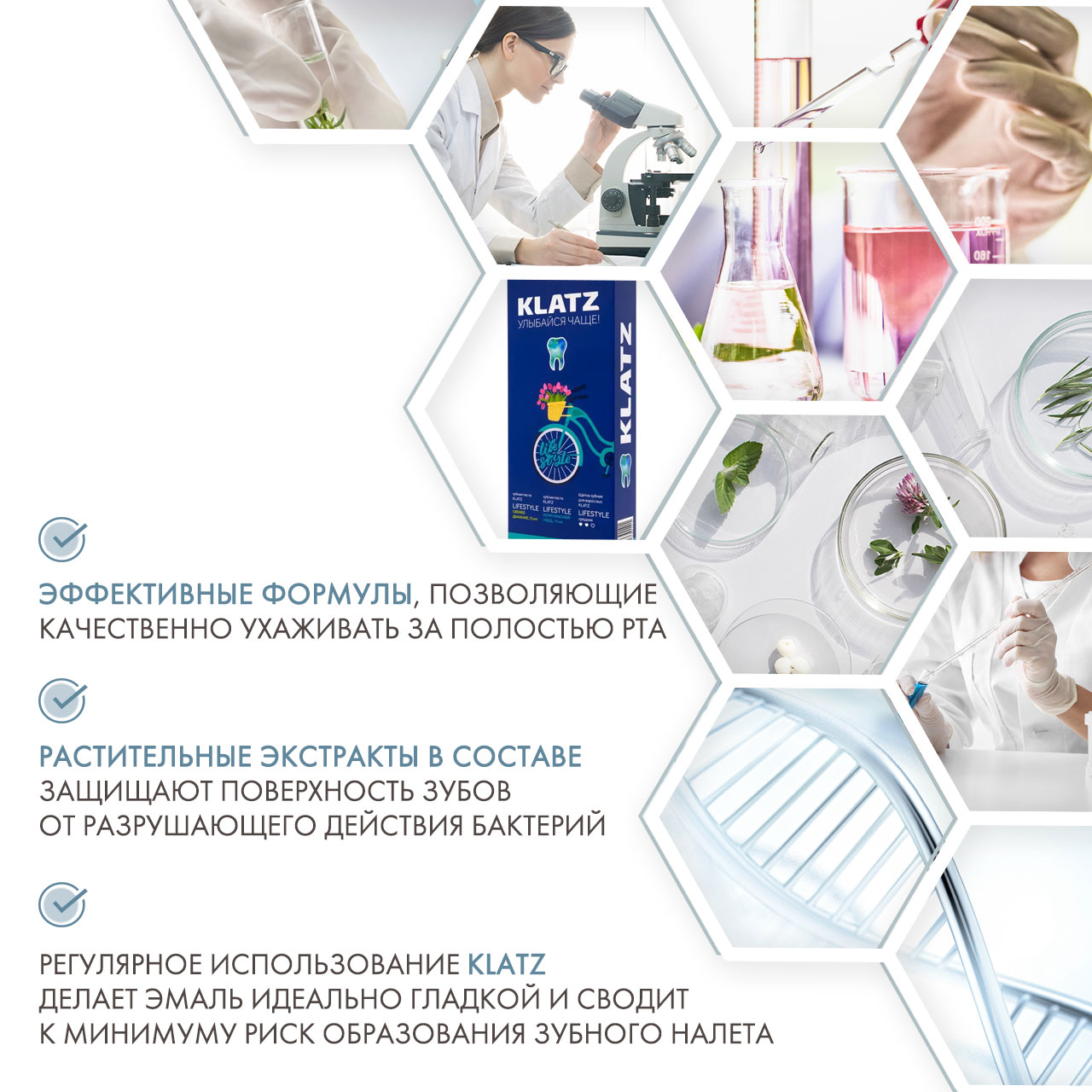 Клатц Набор: Зубная паста 