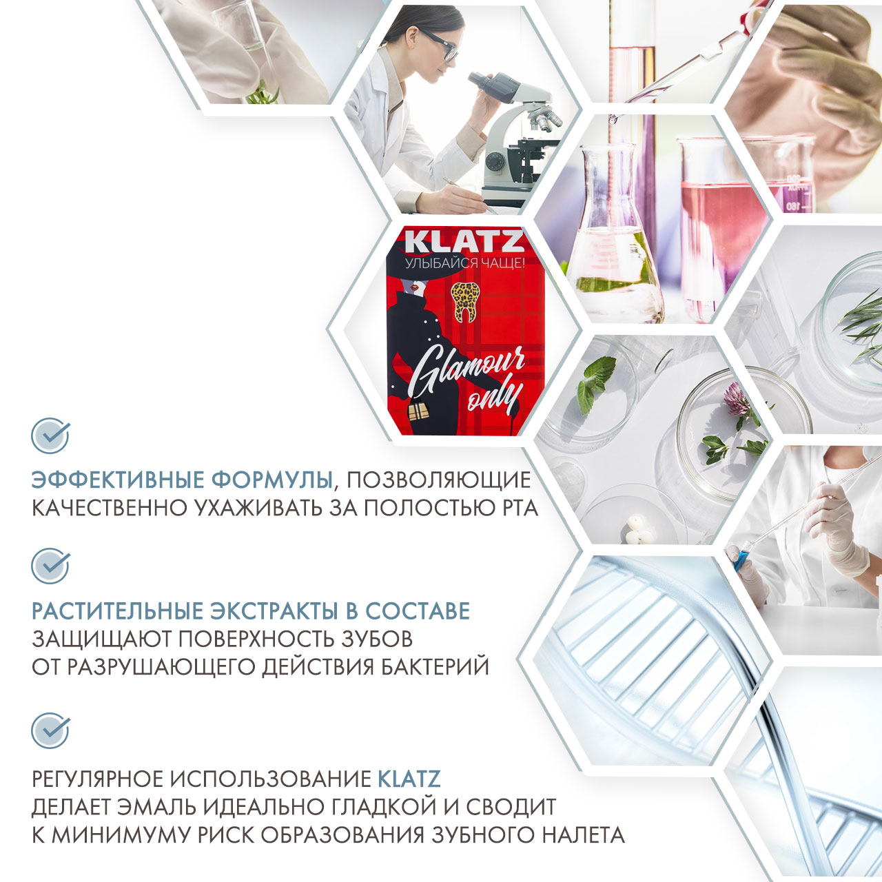 Клатц Набор для девушек: зубная паста Земляничный смузи 75 мл + зубная паста Молочный шейк 75 мл + зубная щетка 1 шт (Klatz, Glamour Only) Клатц Набор для девушек: зубная паста Земляничный смузи 75 мл + зубная паста Молочный шейк 75 мл + зубная щетка 1 шт (Klatz, Glamour Only) фото 8
