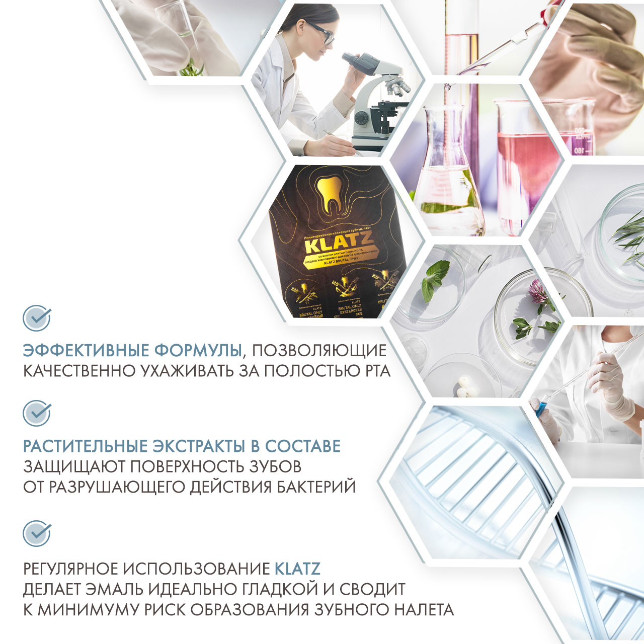 Клатц Набор для мужчин: зубная паста Терпкий коньяк 75 мл + зубная паста Убойный виски 75 мл + зубная паста Бунтарский ром 75 мл + зубная щетка 1 шт (Klatz, Brutal only) фото 9