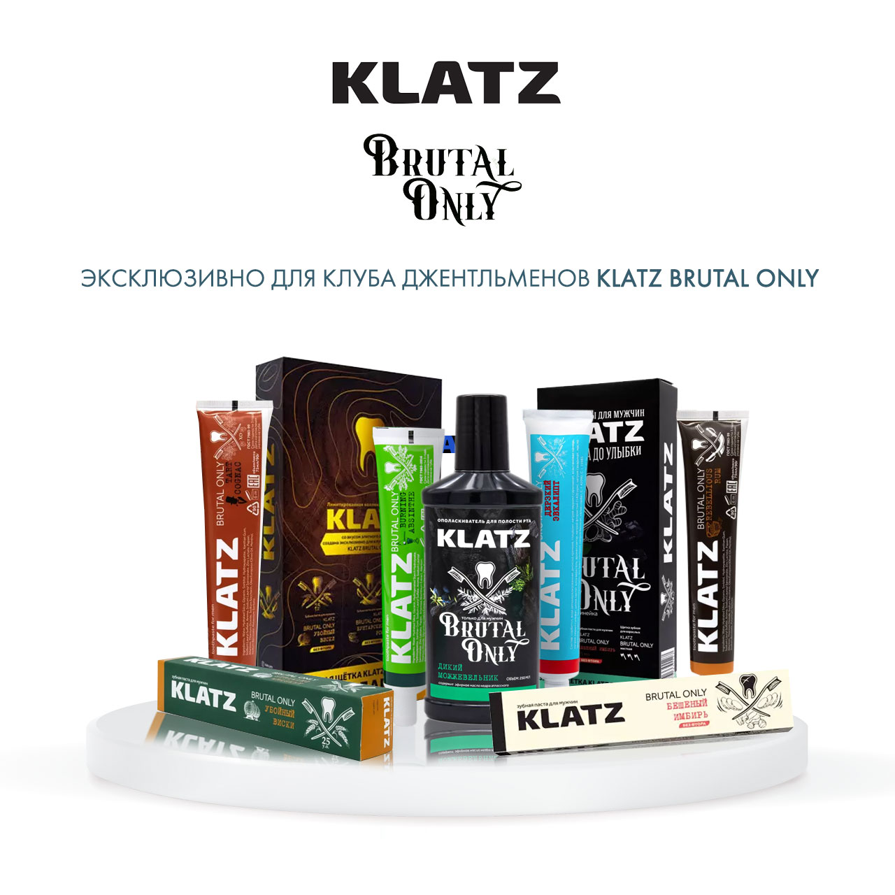 Клатц Набор для мужчин: зубная паста Терпкий коньяк 75 мл + зубная паста Убойный виски 75 мл + зубная паста Бунтарский ром 75 мл + зубная щетка 1 шт (Klatz, Brutal only) фото 10