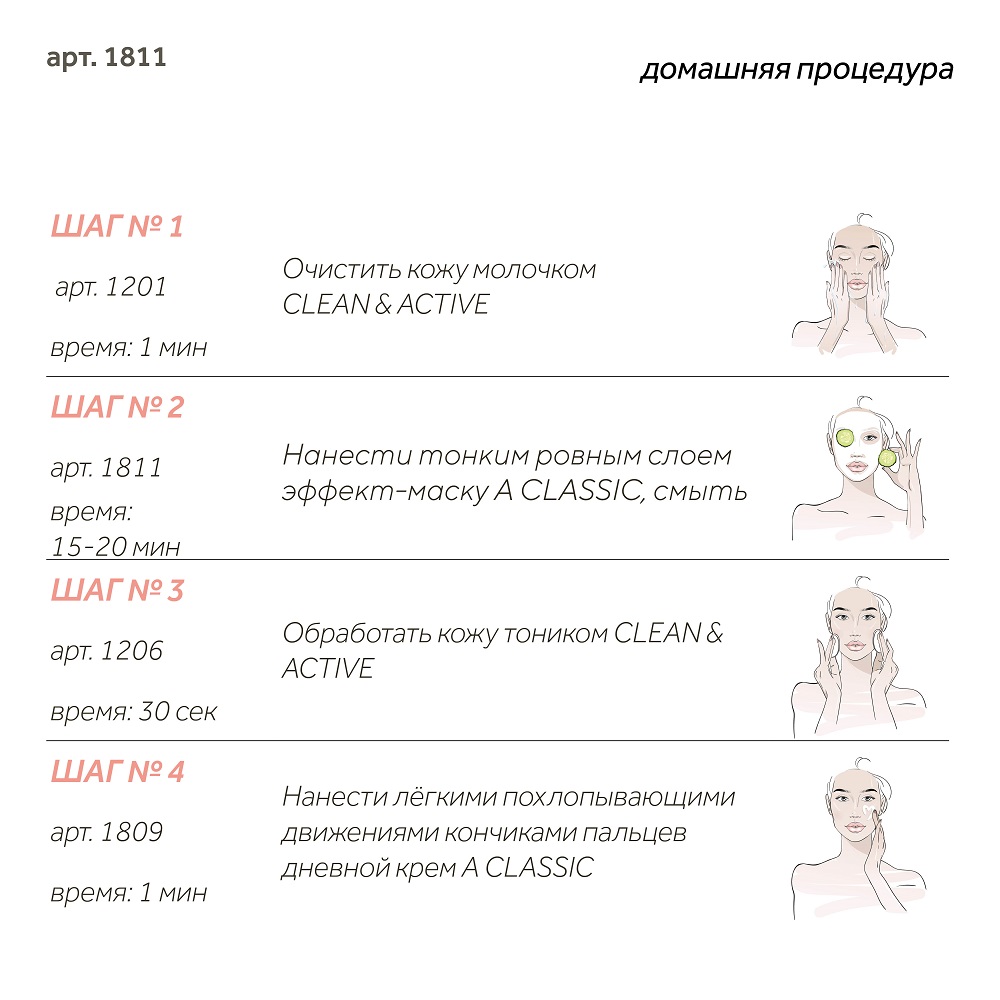 Клапп Эффект-маска для лица Effect Mask, 50 мл (Klapp, A classic) Клапп Эффект-маска для лица Effect Mask, 50 мл (Klapp, A classic) фото 4