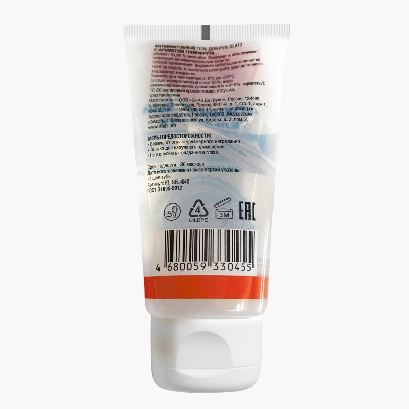 Клатц Антимикробный гель для рук с ароматом грейпфрута, 50 мл (Klatz, Antimicrobial) фото 1