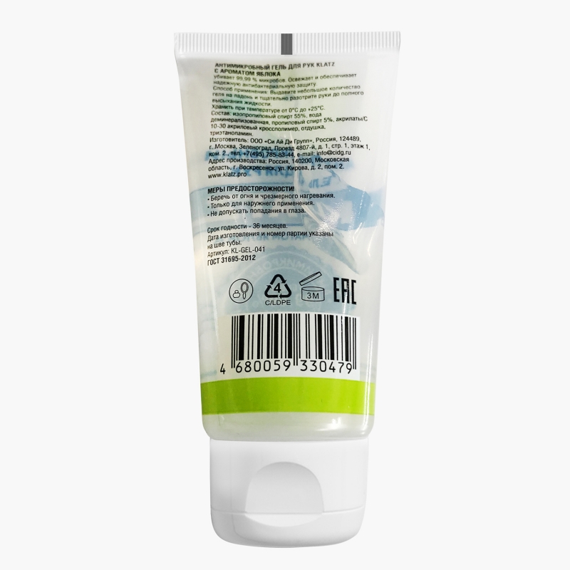 Клатц Антимикробный гель для рук с ароматом яблока, 50 мл (Klatz, Antimicrobial) фото 1