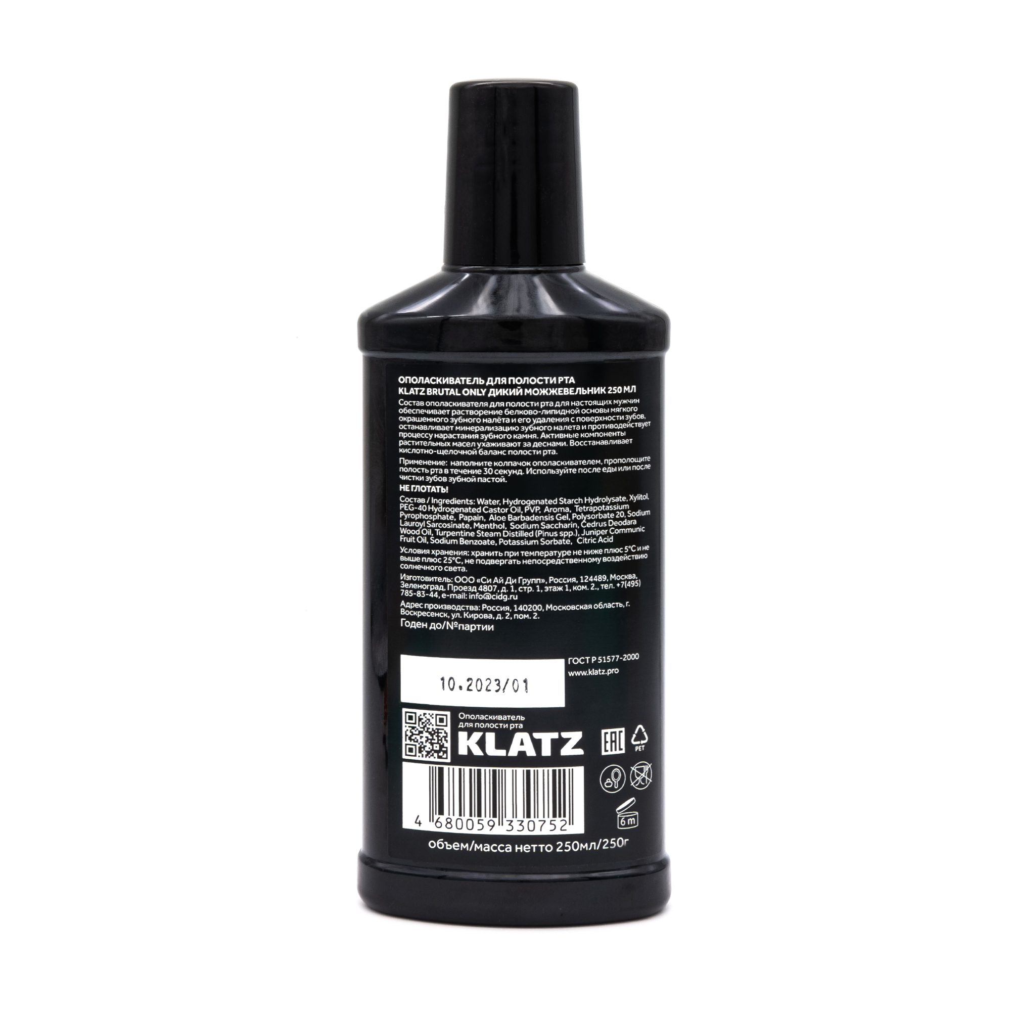 Клатц Ополаскиватель для полости рта 