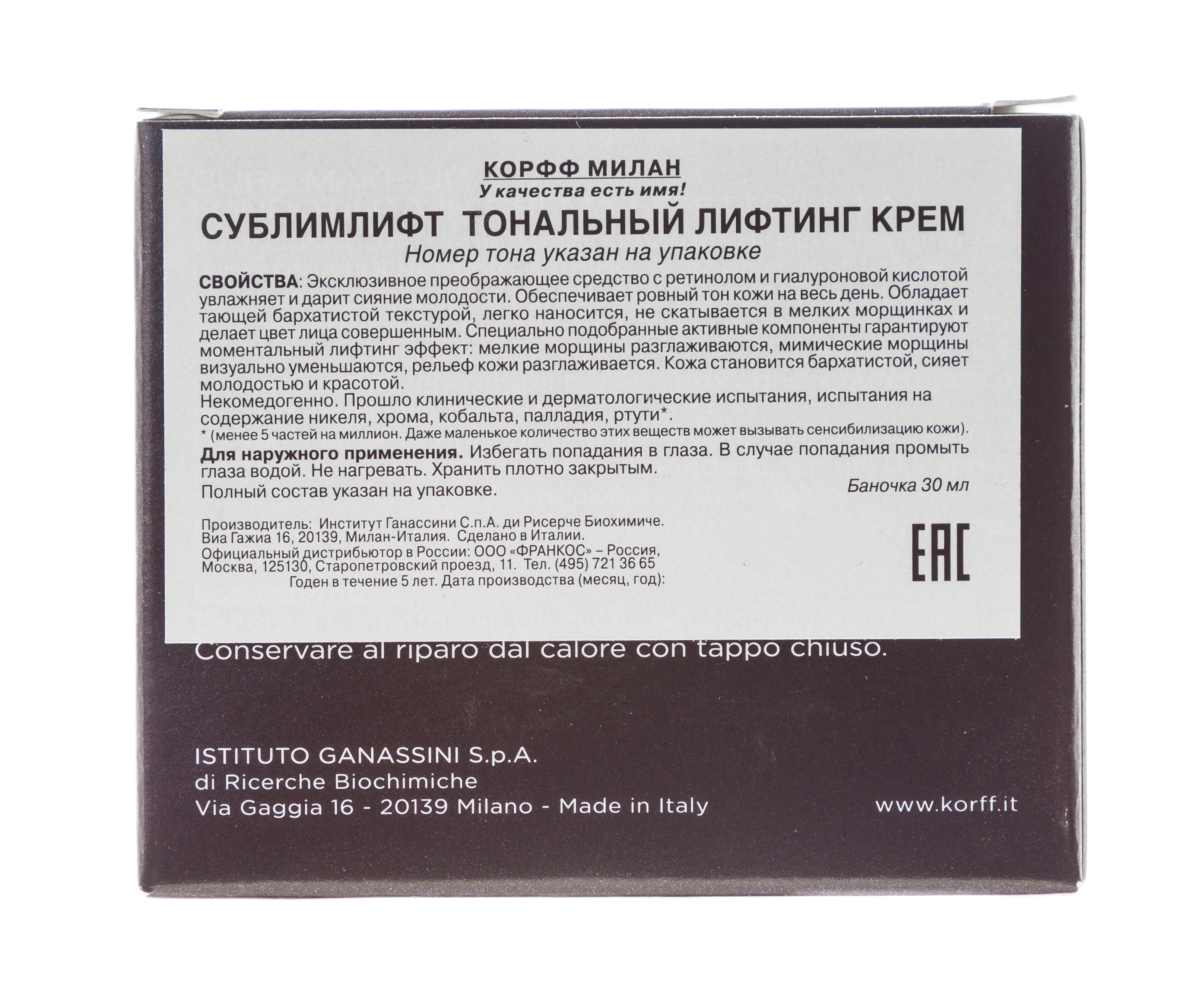 Корфф Сублимлифт Тональный лифтинг крем 01, 30 мл (Korff, Сублимлифт) фото 5