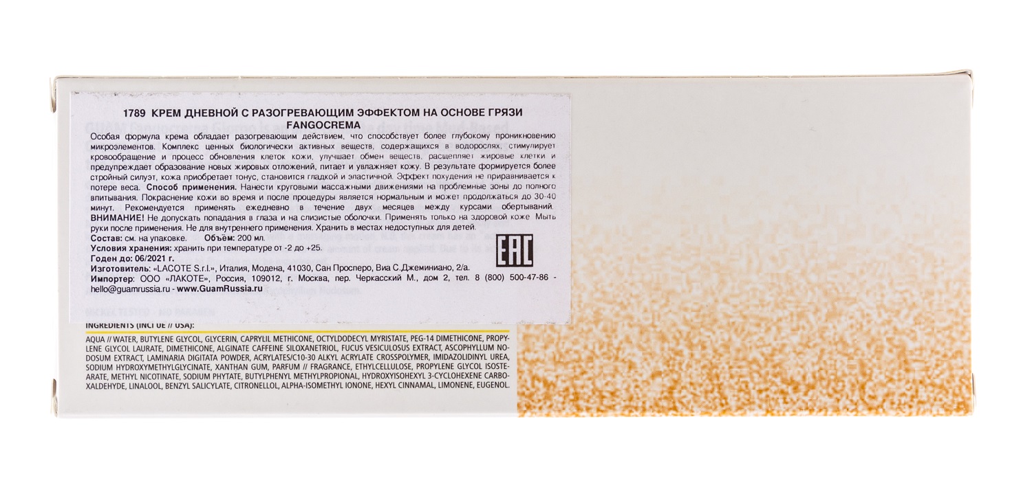 Гуам Крем дневной с разогревающим эффектом на основе грязи Giorno, 200 мл (Guam, Fangocrema) фото 3