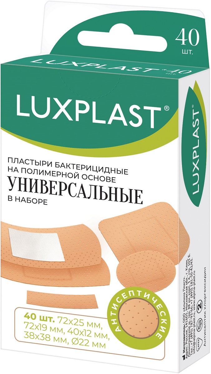 Luxplast Набор универсальных бактерицидных пластырей на полимерной основе, 40 шт (Luxplast, Пластырь)