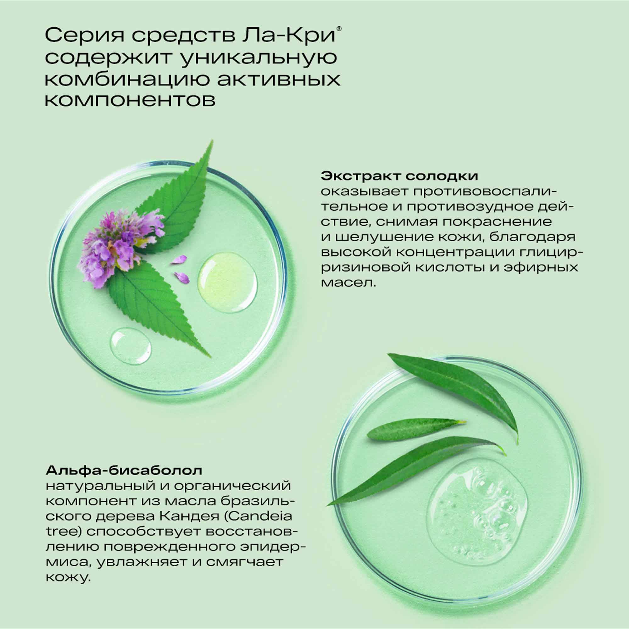 Ла-Кри Бальзам для чувствительной и сухой кожи губ 0+, 12 г (Ла-Кри, Губы) фото 4