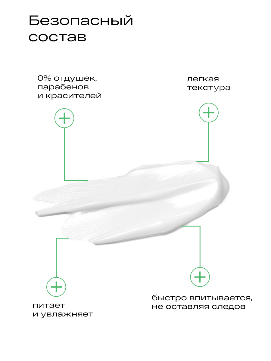 Ла-Кри Эмульсия для интенсивного питания кожи 0+, 200 мл (Ла-Кри, Smart Care) Ла-Кри Эмульсия для интенсивного питания кожи 0+, 200 мл (Ла-Кри, Smart Care) фото 3