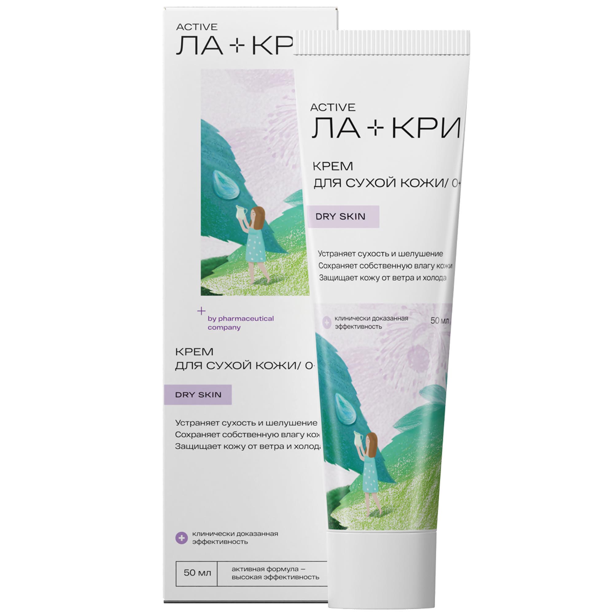 Ла-Кри Крем для сухой кожи 0+, 50 мл (Ла-Кри, Active) ла кри dry skin крем для сухой кожи