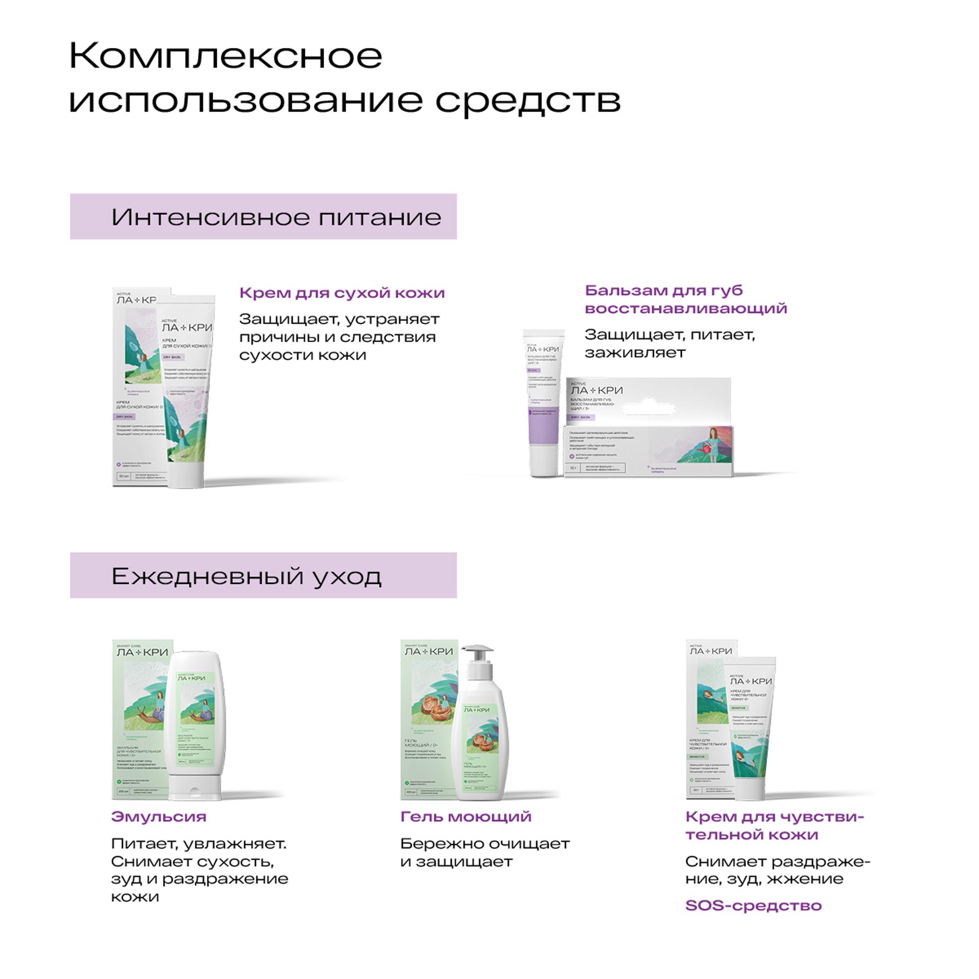 Ла-Кри Крем для сухой кожи 0+, 50 мл (Ла-Кри, Active) Ла-Кри Крем для сухой кожи 0+, 50 мл (Ла-Кри, Active) фото 5