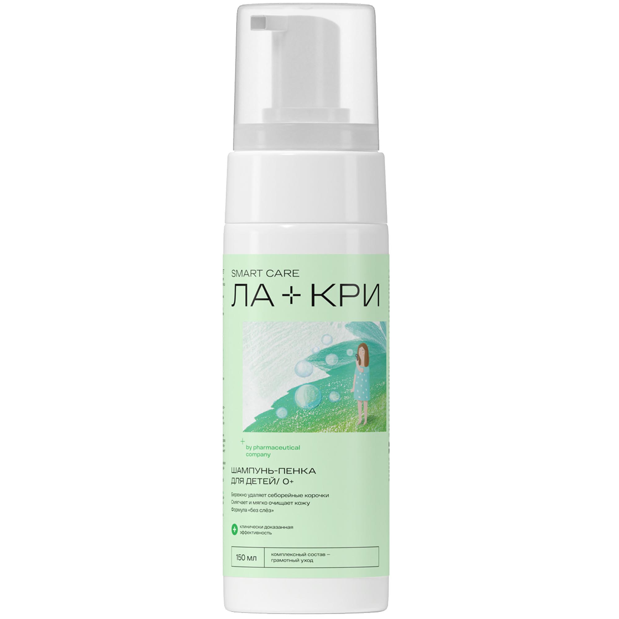 Ла-Кри Детская шампунь-пенка 0+, 150 мл (Ла-Кри, Smart Care) фото 0
