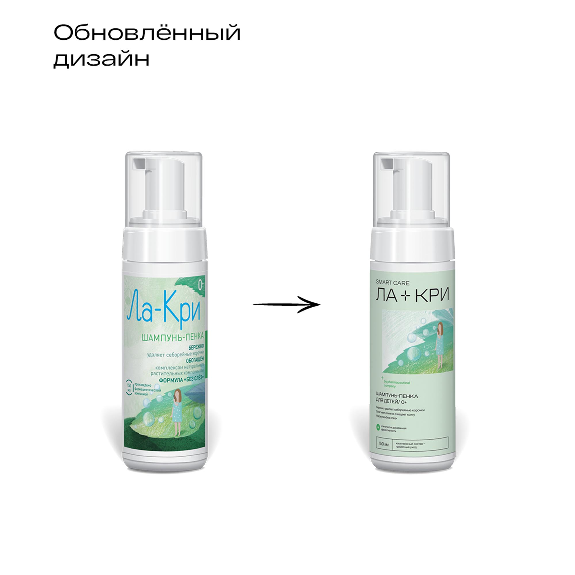 Ла-Кри Детская шампунь-пенка 0+, 150 мл (Ла-Кри, Smart Care) Ла-Кри Детская шампунь-пенка 0+, 150 мл (Ла-Кри, Smart Care) фото 7