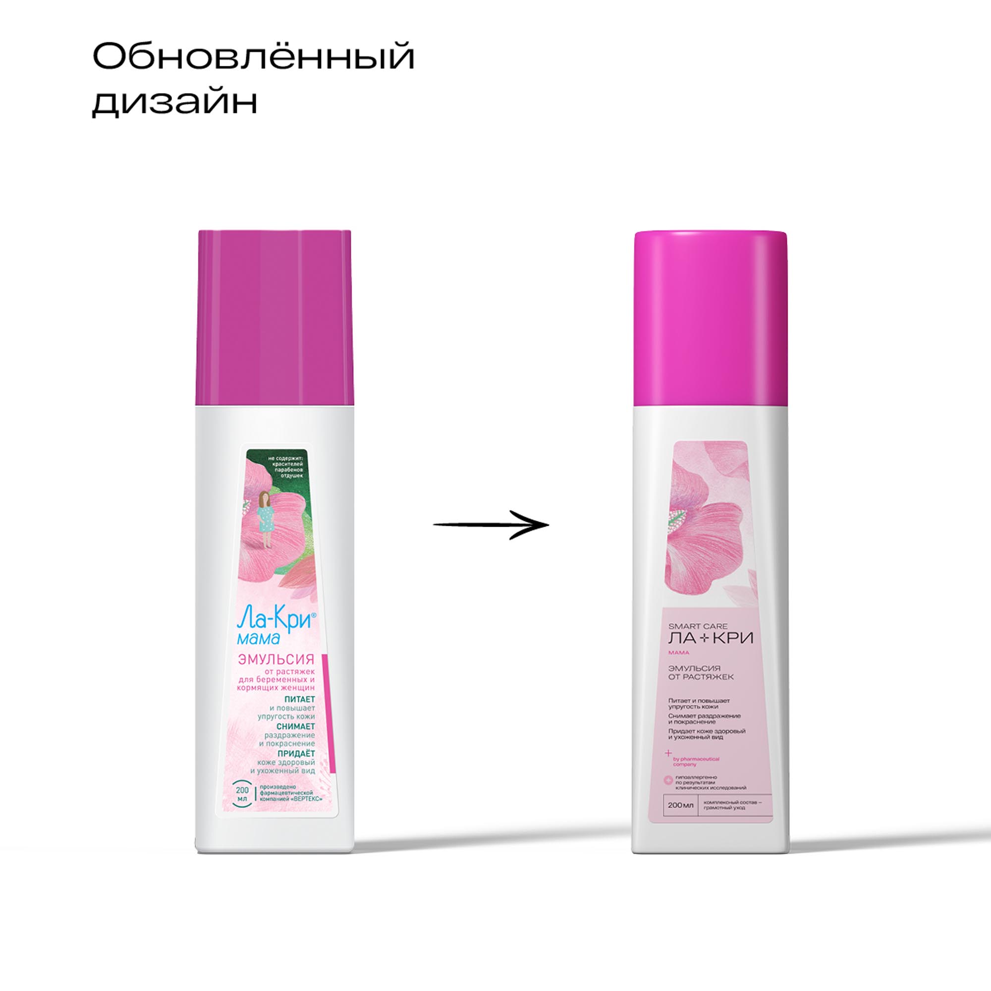 Ла-Кри Эмульсия для профилактики образования растяжек  Ла-Кри Эмульсия для профилактики образования растяжек