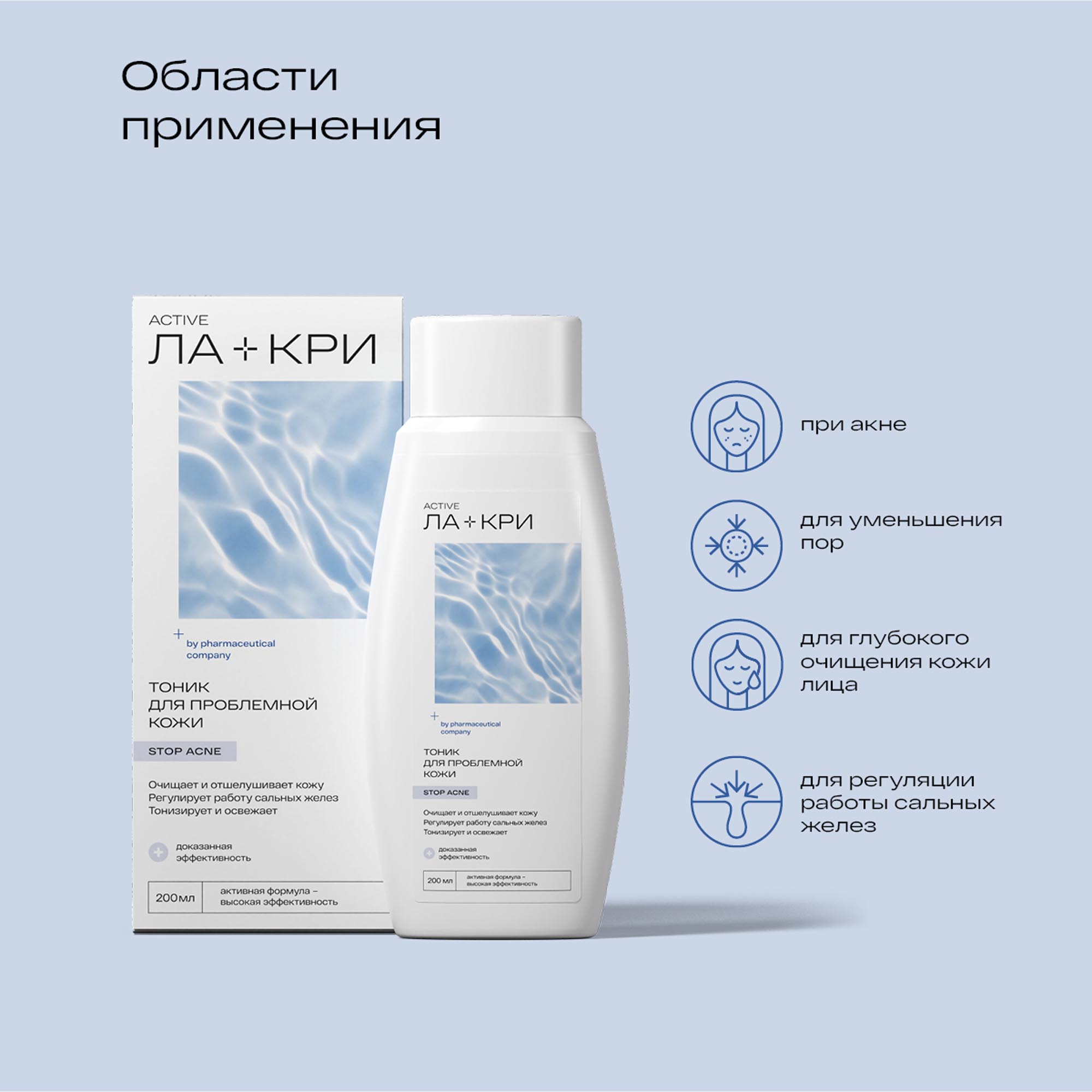 Ла-Кри Тоник 