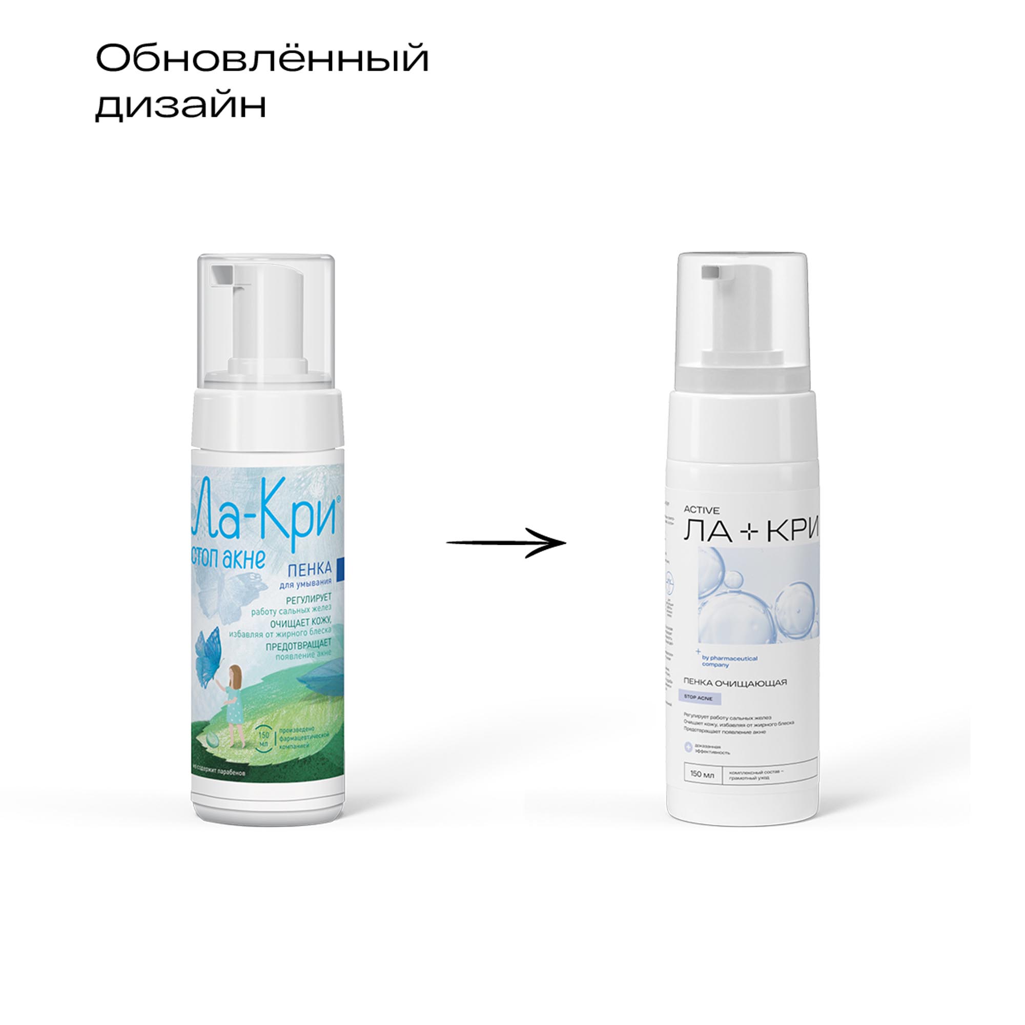 Ла-Кри Пенка для умывания 