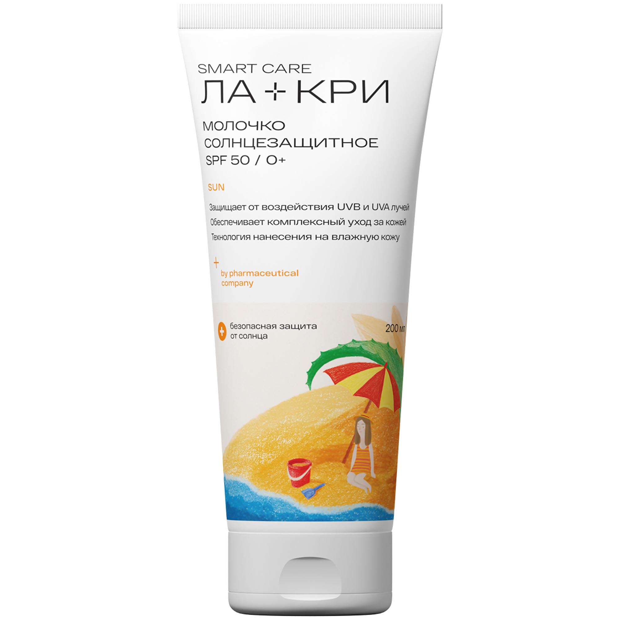 Ла-Кри Детское солнцезащитное молочко SPF50 0+, 200 мл (Ла-Кри, Новорожденным)