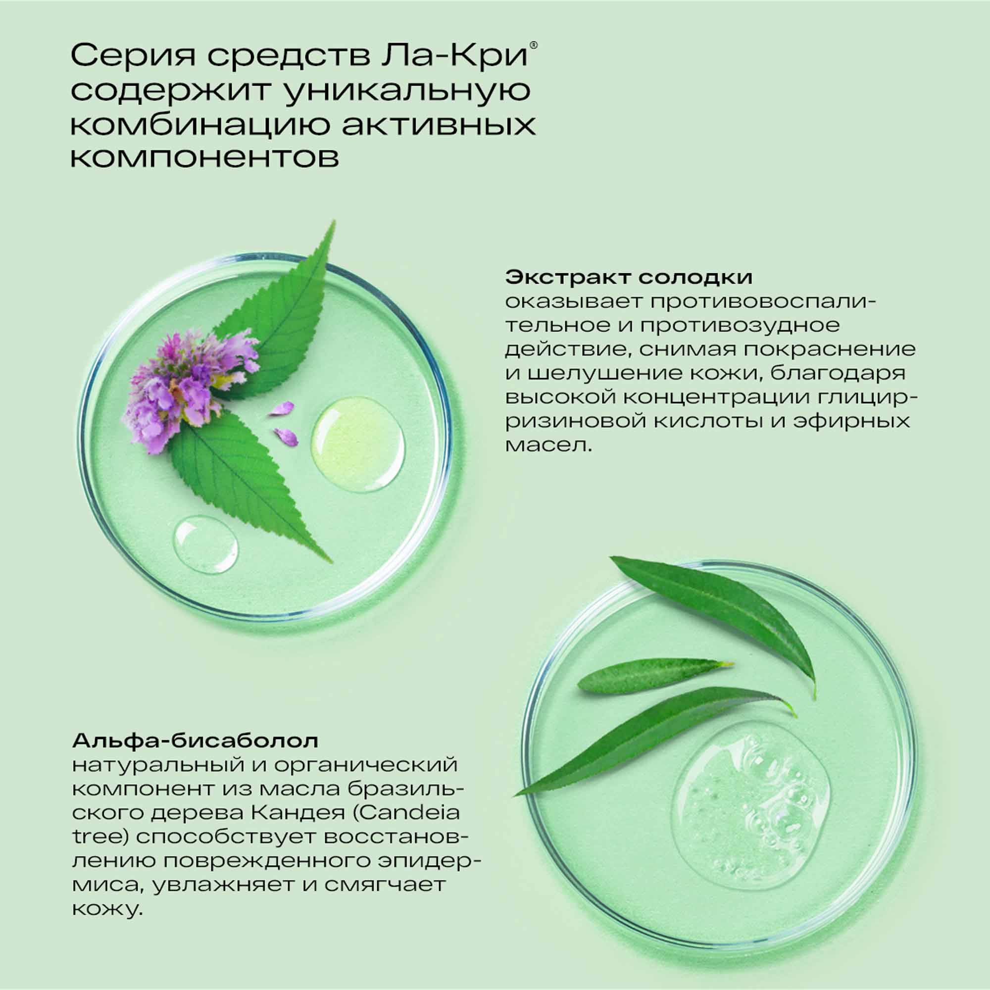 Ла-Кри Крем под подгузник 0+, 100 мл (Ла-Кри, Smart Care) фото 4