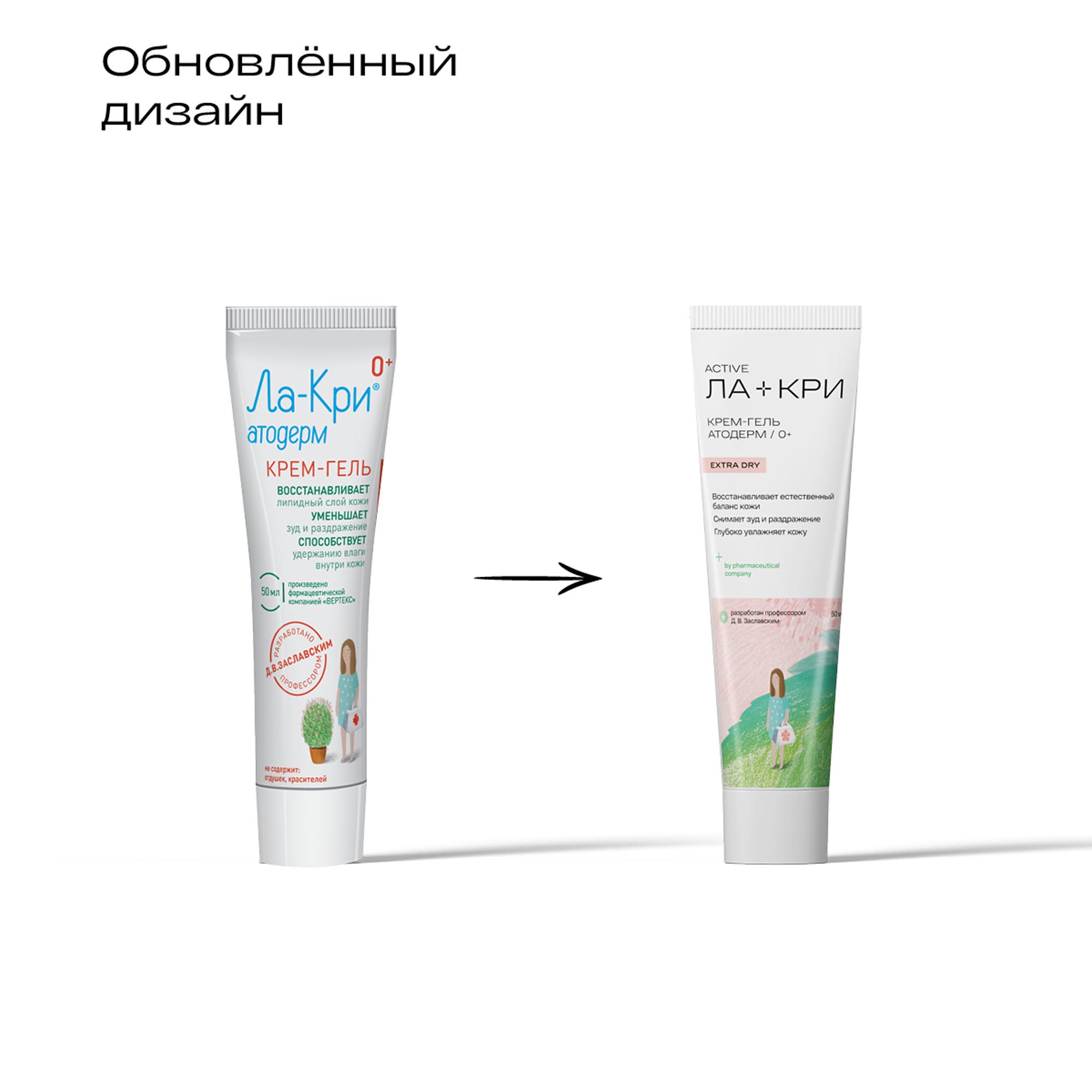 Ла-Кри Крем-гель 