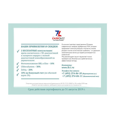 ФармаБьютиБокс Коробка BeautyInsider Magix Box + Pharmacosmetica 2019 (PharmaBeautyBox, Partnership) ФармаБьютиБокс Коробка BeautyInsider Magix Box + Pharmacosmetica 2019 (PharmaBeautyBox, Partnership) фото 21