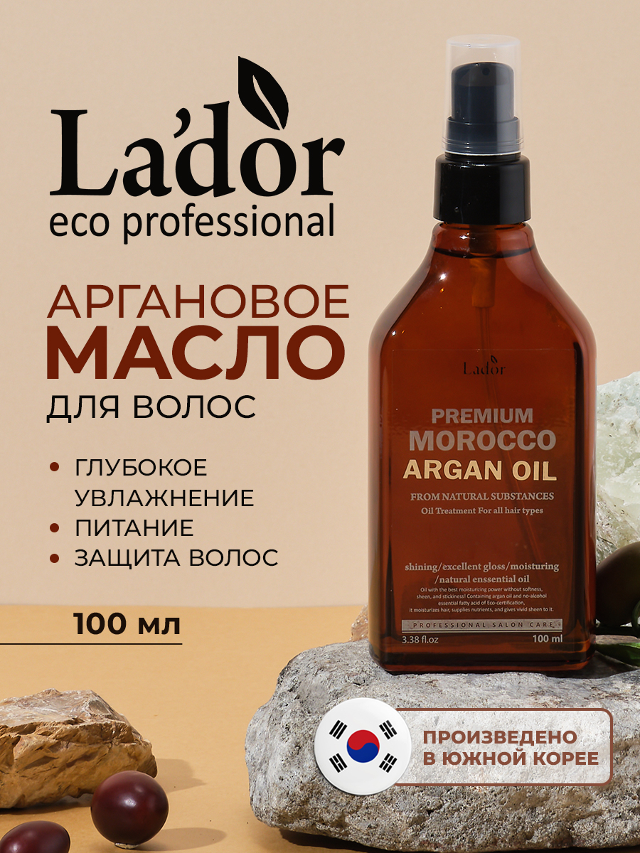 ЛаДор Аргановое масло для волос Premium Morocco Argan Oil, 100 мл (La'Dor, Natural Substances) фото 1