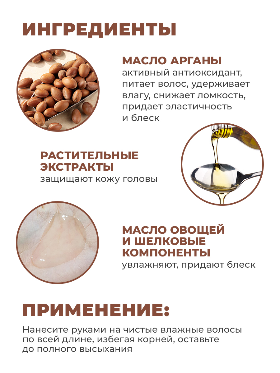 ЛаДор Аргановое масло для волос Premium Morocco Argan Oil, 100 мл (La'Dor, Natural Substances) фото 2