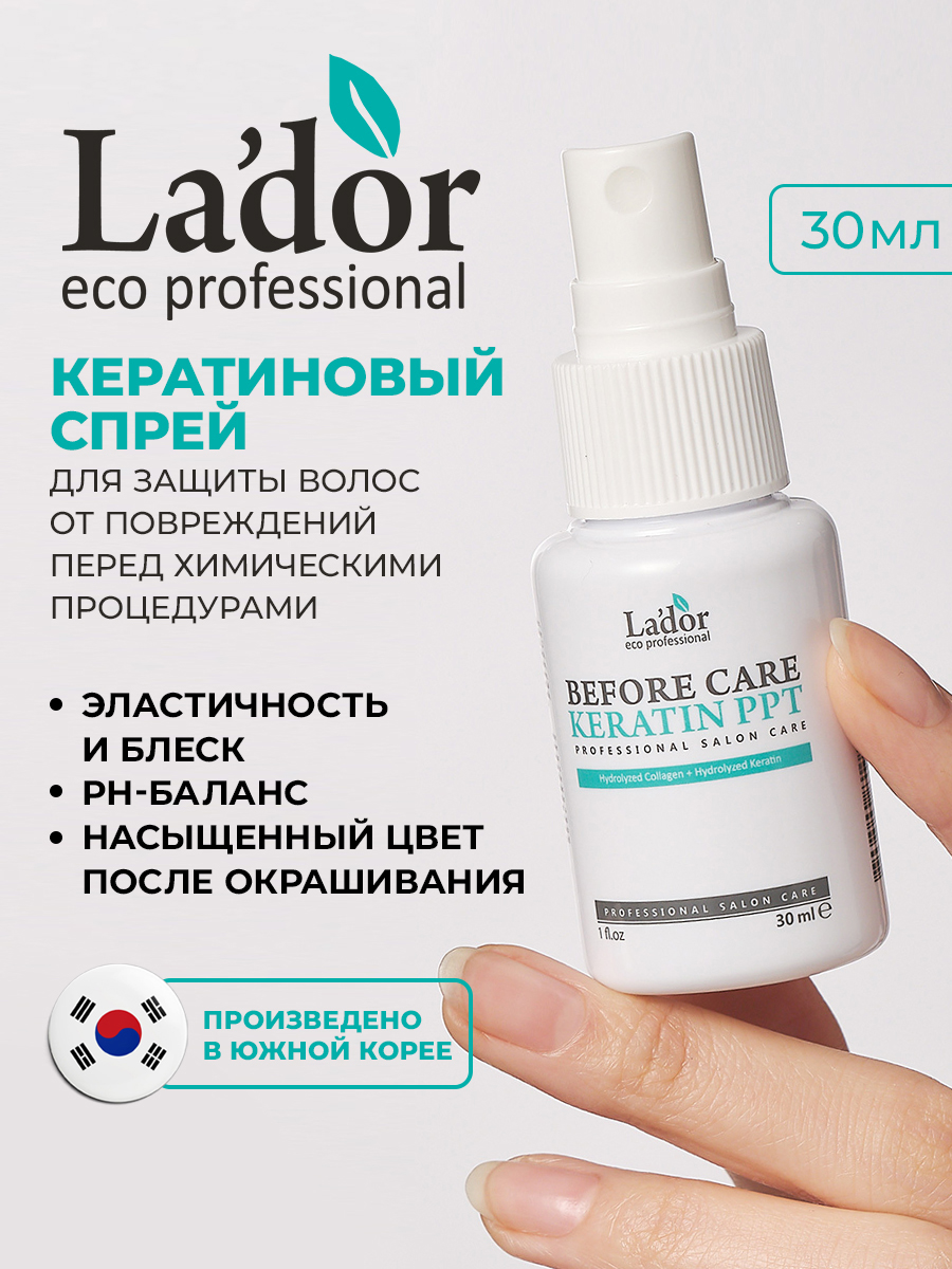 ЛаДор Кератиновый спрей для волос Eco Before Care, 30 мл (La'Dor, Keratin LPP) фото 1
