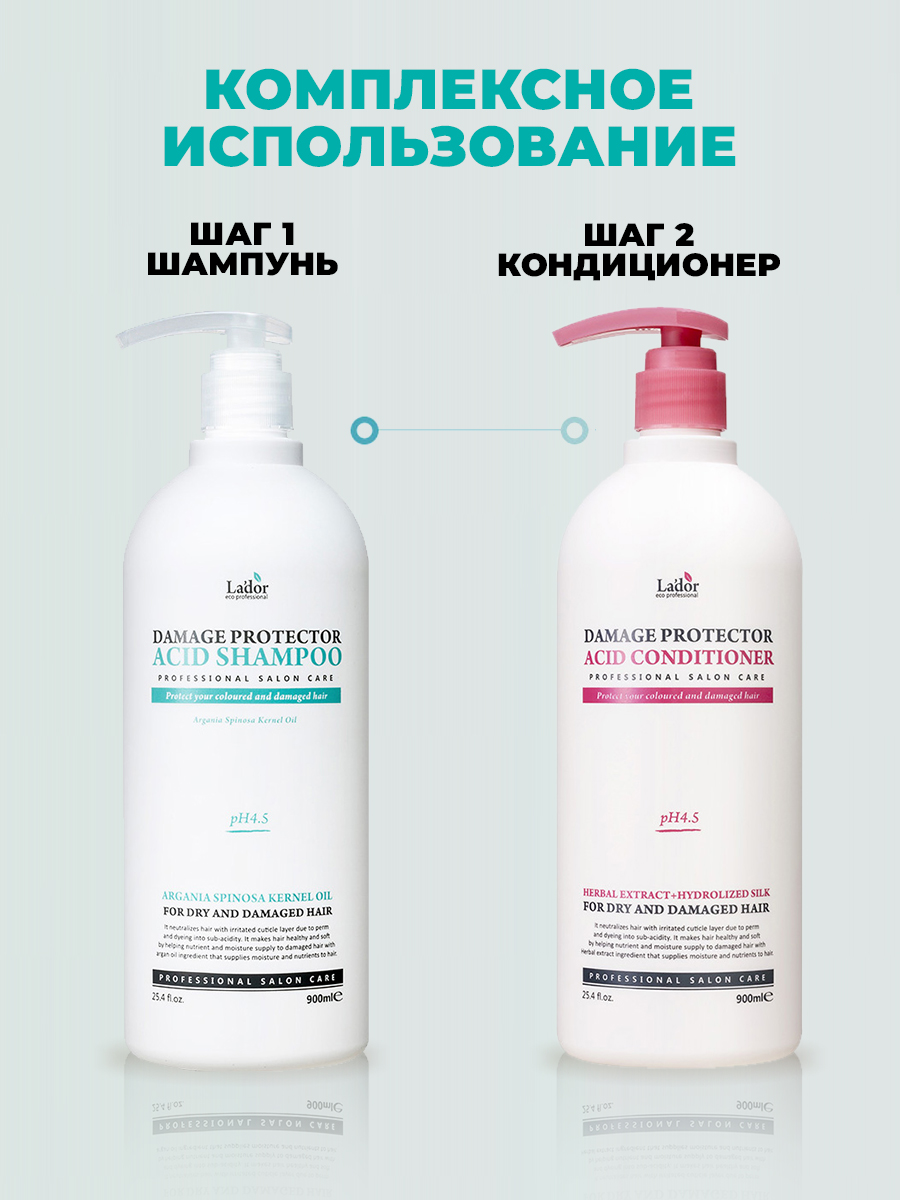 ЛаДор Шампунь с аргановым маслом для поврежденных волос, 900 мл (La'Dor, Damaged Protector Acid) фото 4