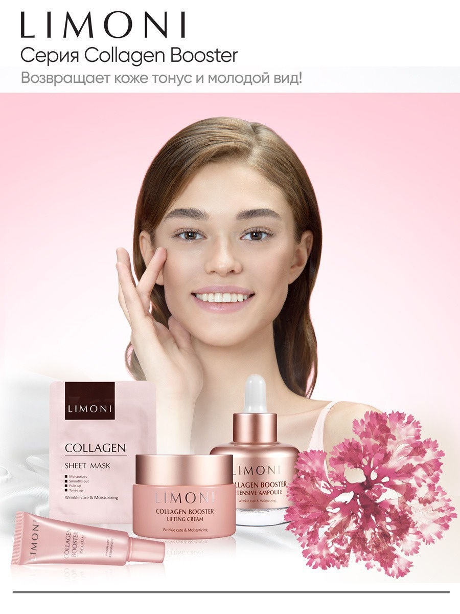 Лимони Лифтинг-крем с коллагеном для лица Collagen Booster Lifting Cream, 50 мл (Limoni, Collagen) фото 6