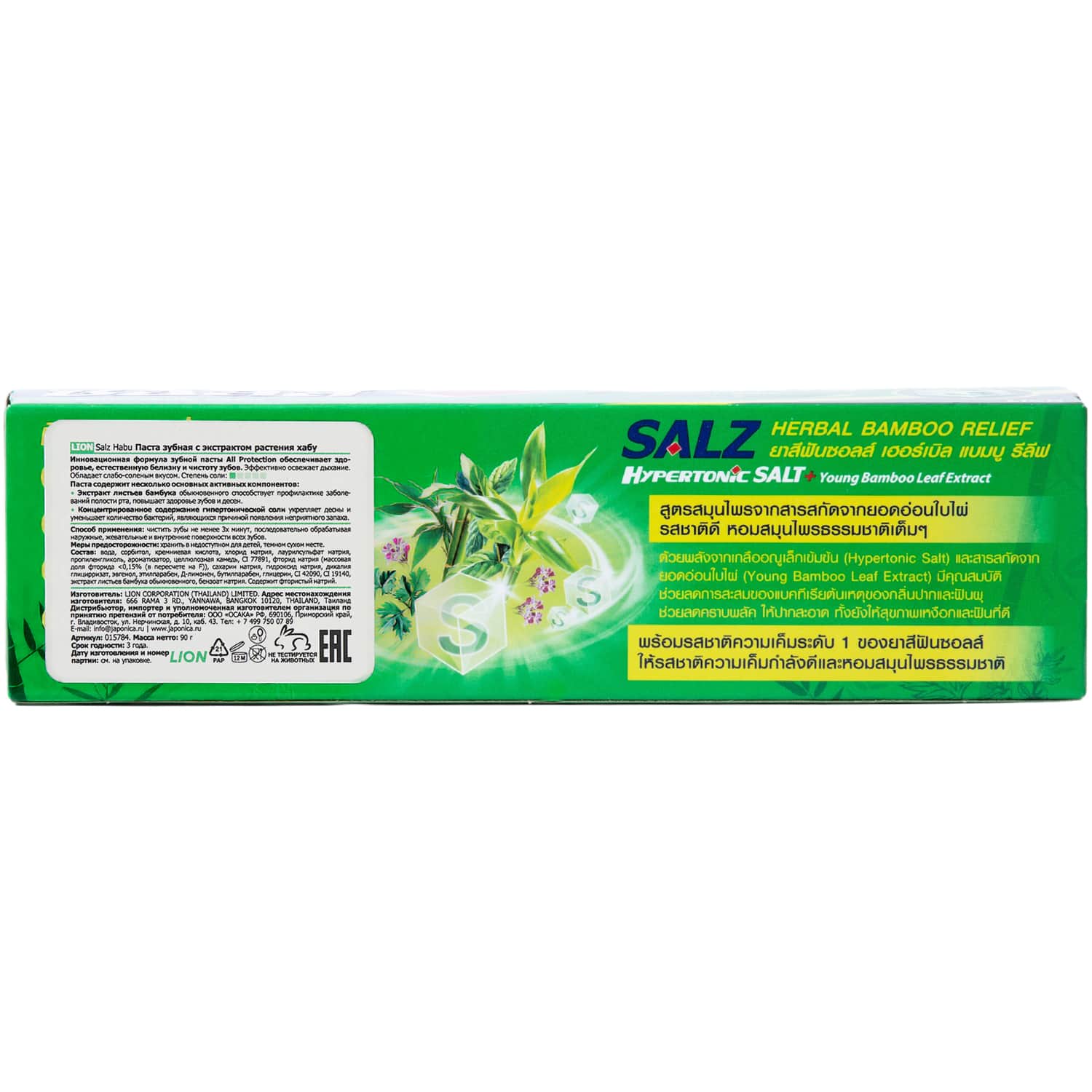 Лион Тайланд Зубная паста с экстрактом растения хабу, 80 г (Lion Thailand, Salz) фото 4