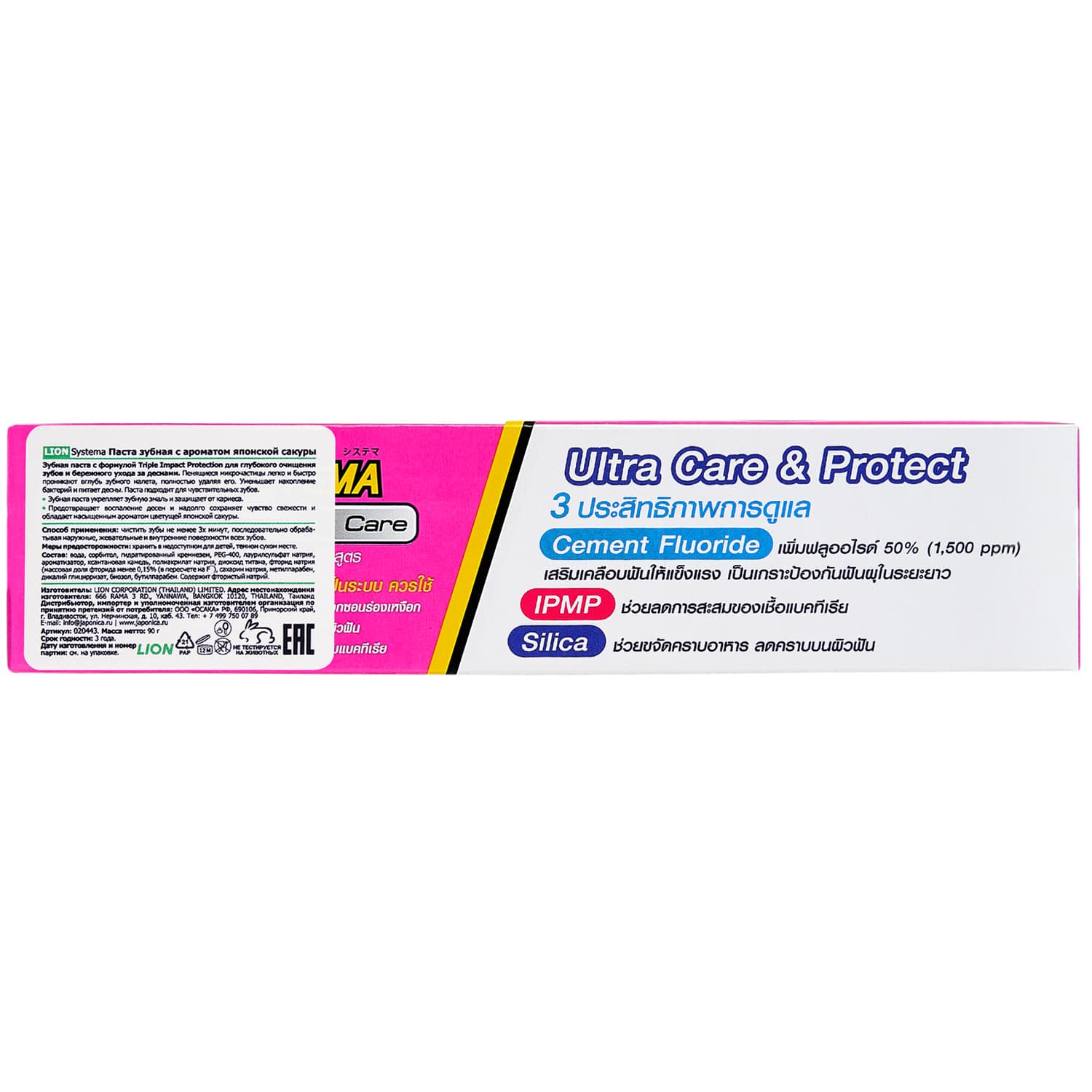 Лион Тайланд Зубная паста с ароматом японской сакуры, 80 г (Lion Thailand, Systema) фото 3