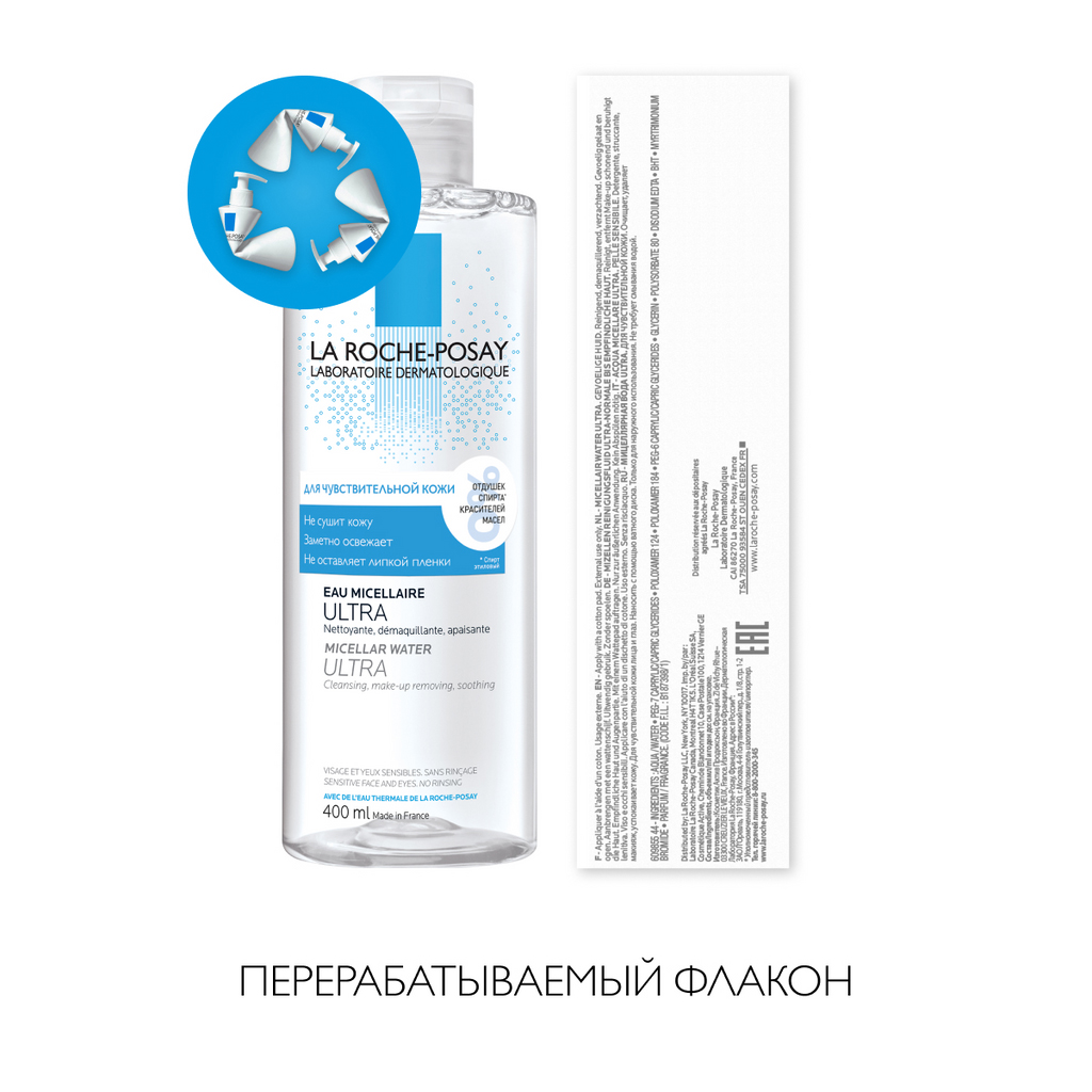 Ля Рош Позе Мицеллярная вода для чувствительной кожи лица и области вокруг глаз, 400 мл (La Roche-Posay, Toleriane) фото 4
