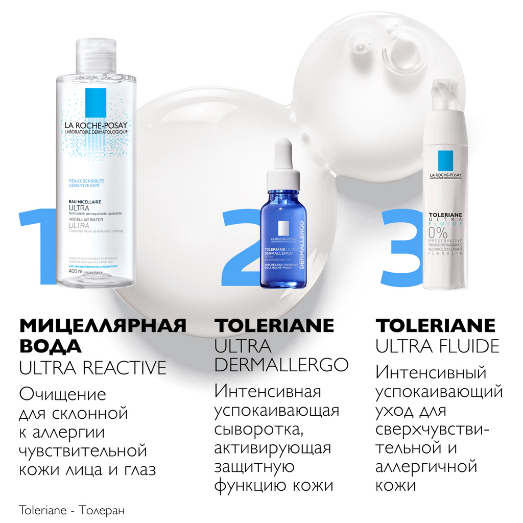 Ля Рош Позе Мицеллярная вода для чувствительной кожи лица и области вокруг глаз, 400 мл (La Roche-Posay, Toleriane) фото 5