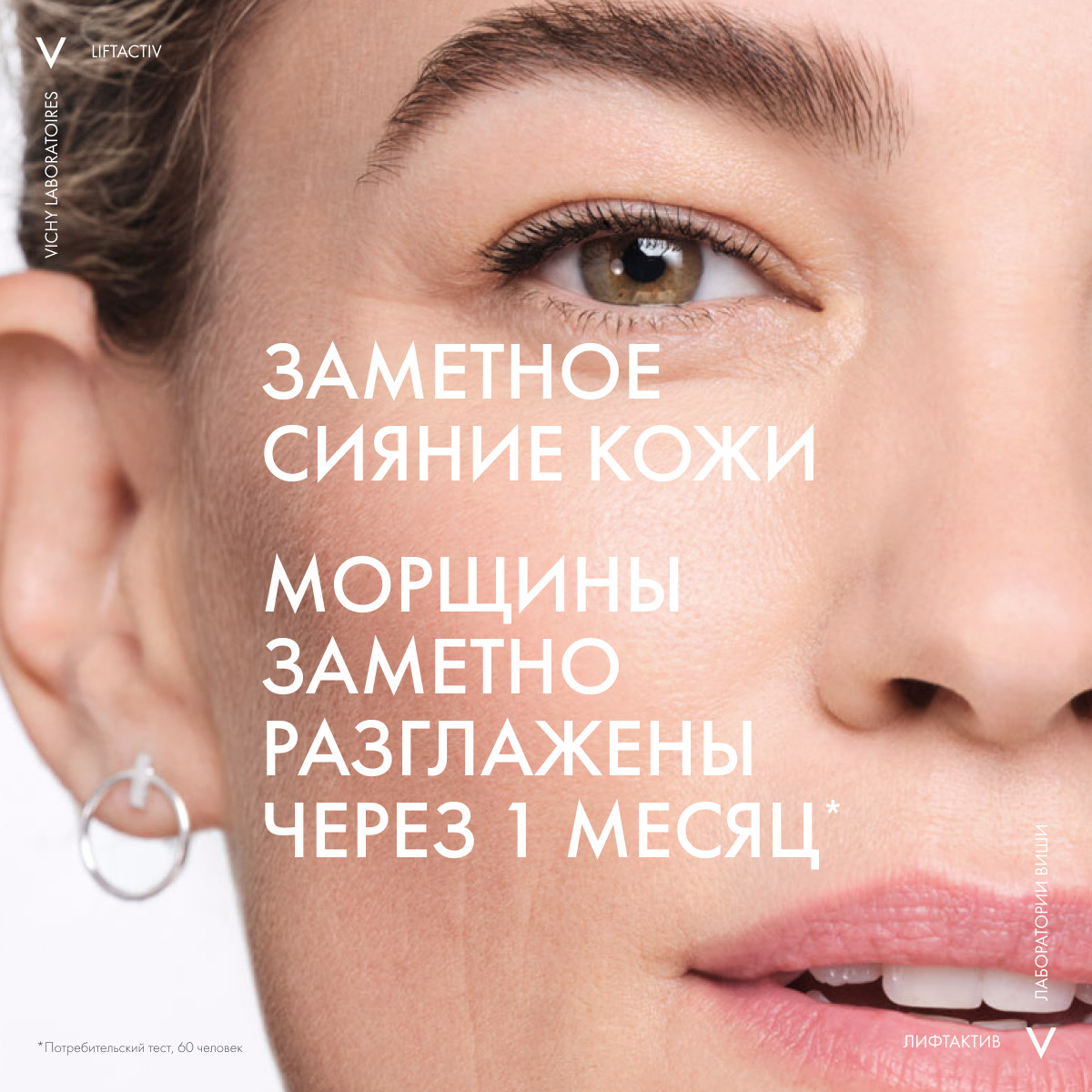 Виши Крем тональный против морщин для всех типов кожи Флексилифт, тон 15 опаловый, 30 мл (Vichy, Liftactiv Flexilift Teint) фото 3