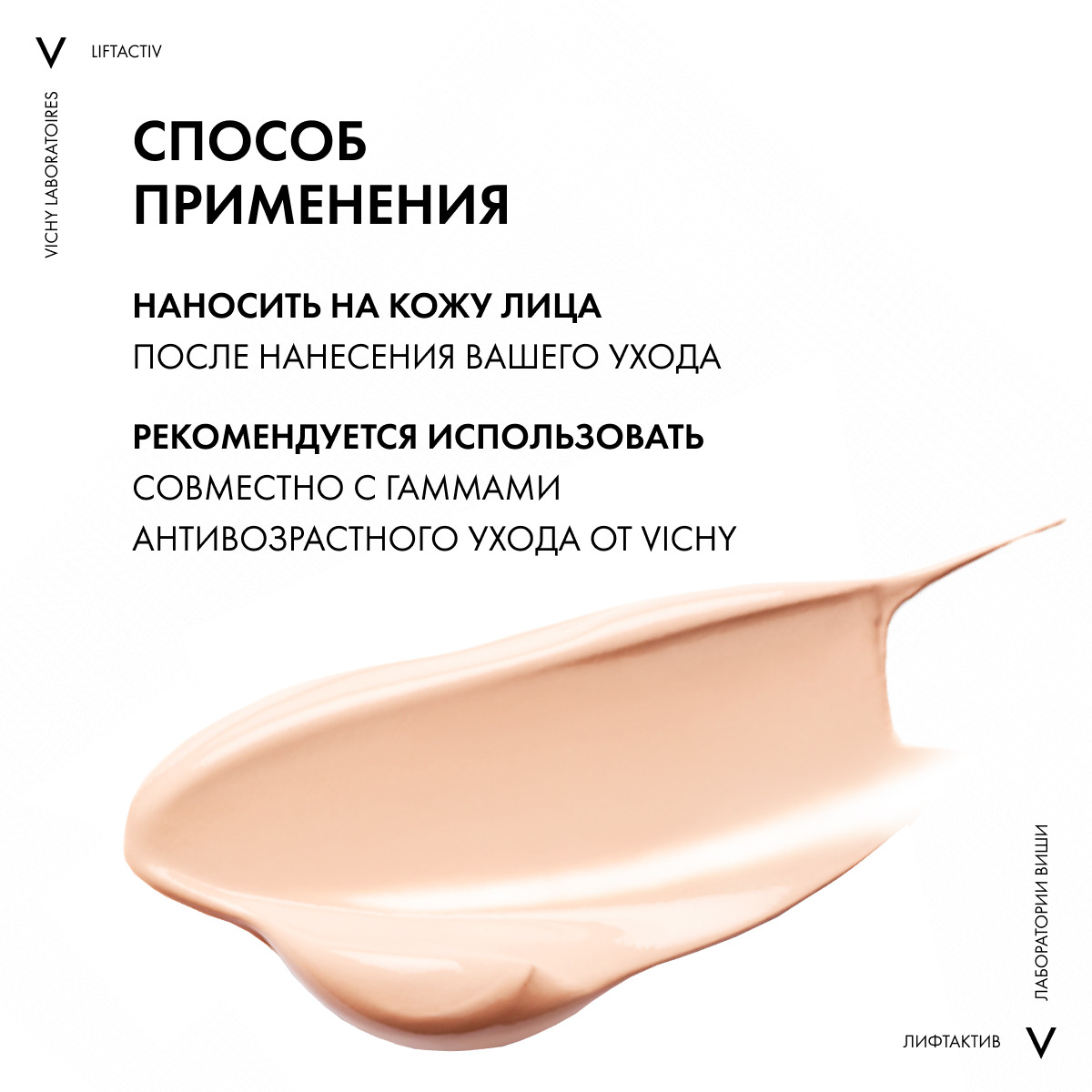 Виши Крем тональный против морщин для всех типов кожи Флексилифт, тон 15 опаловый, 30 мл (Vichy, Liftactiv Flexilift Teint) фото 5