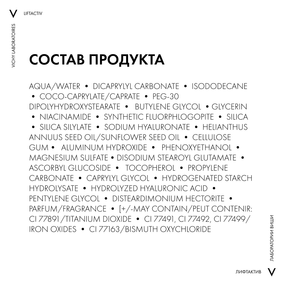 Виши Крем тональный против морщин для всех типов кожи Флексилифт, тон 15 опаловый, 30 мл (Vichy, Liftactiv Flexilift Teint) фото 6