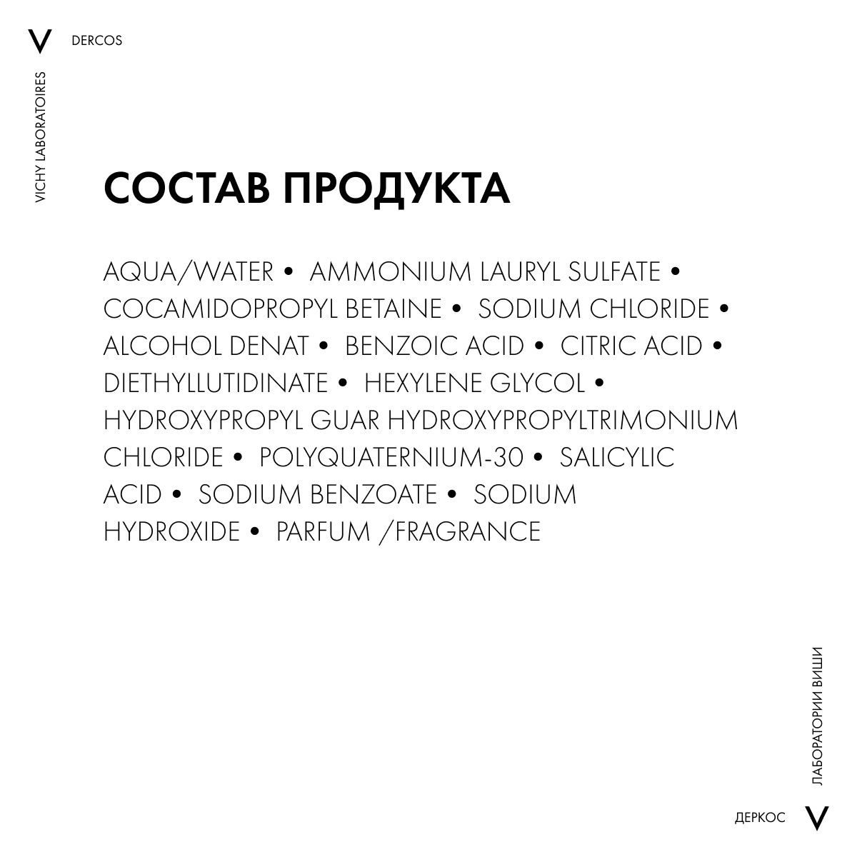 Виши Шампунь для повышения густоты волос, 400 мл (Vichy, Neogenic) Виши Шампунь для повышения густоты волос, 400 мл (Vichy, Neogenic) фото 2