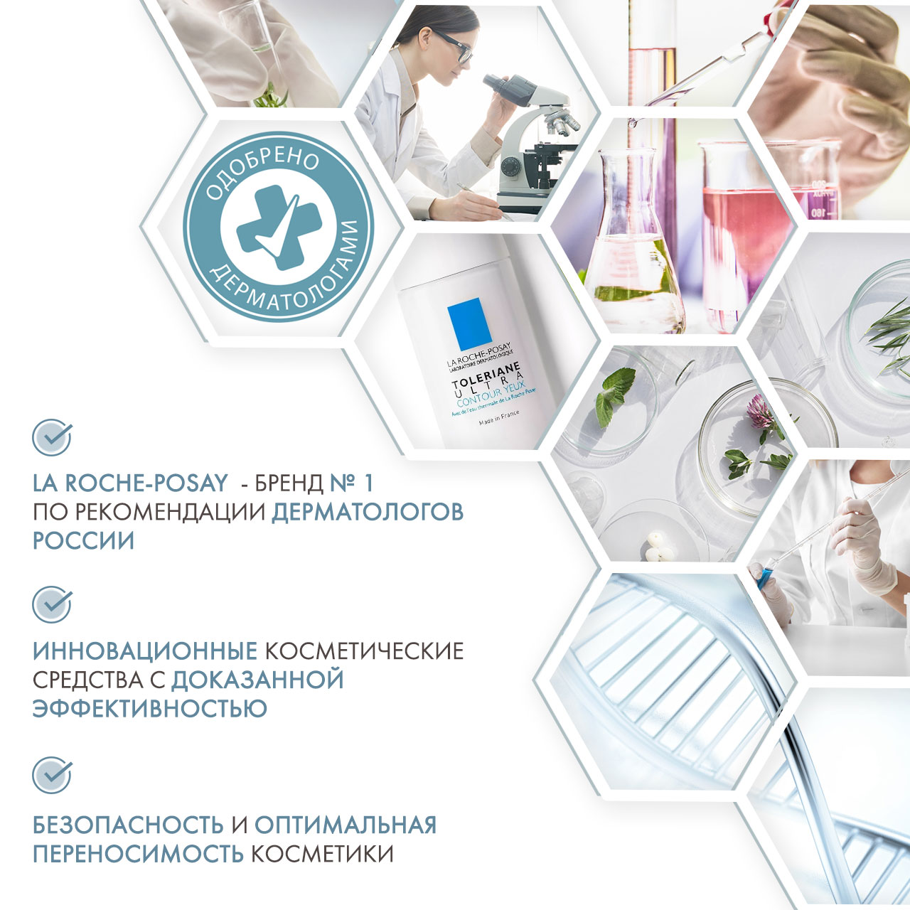 Ля Рош Позе Уход Ultra Eye для сверхчувствительной кожи вокруг глаз, 20 мл (La Roche-Posay, Toleriane) Ля Рош Позе Уход Ultra Eye для сверхчувствительной кожи вокруг глаз, 20 мл (La Roche-Posay, Toleriane) фото 4