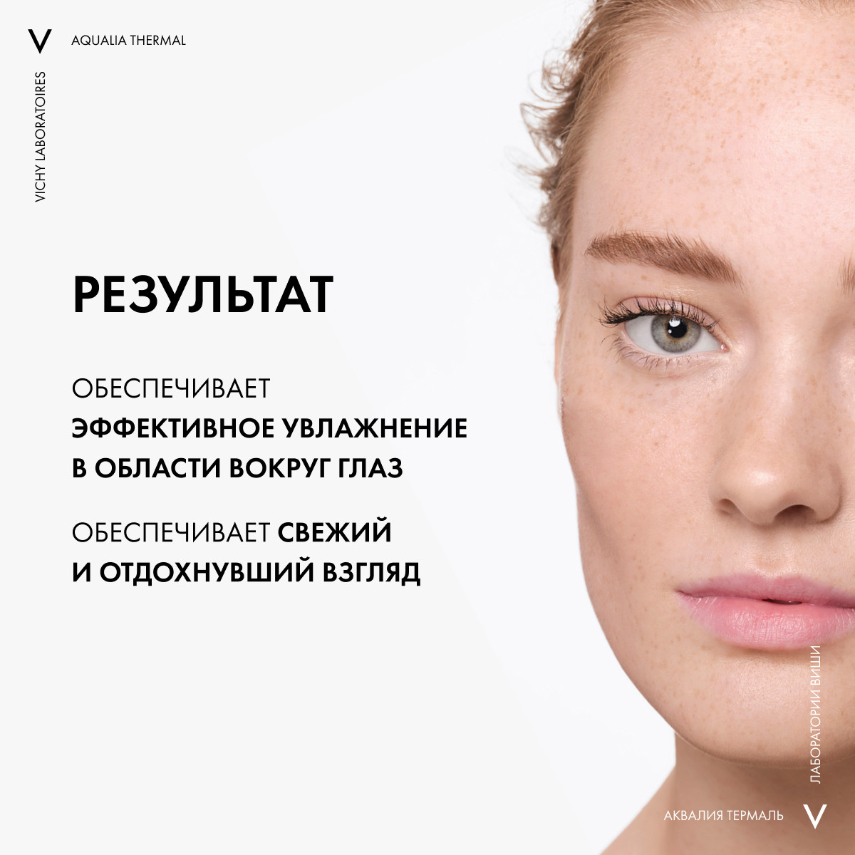Виши Пробуждающий бальзам против мешков и кругов под глазами, 15 мл (Vichy, Aqualia Thermal) фото 4