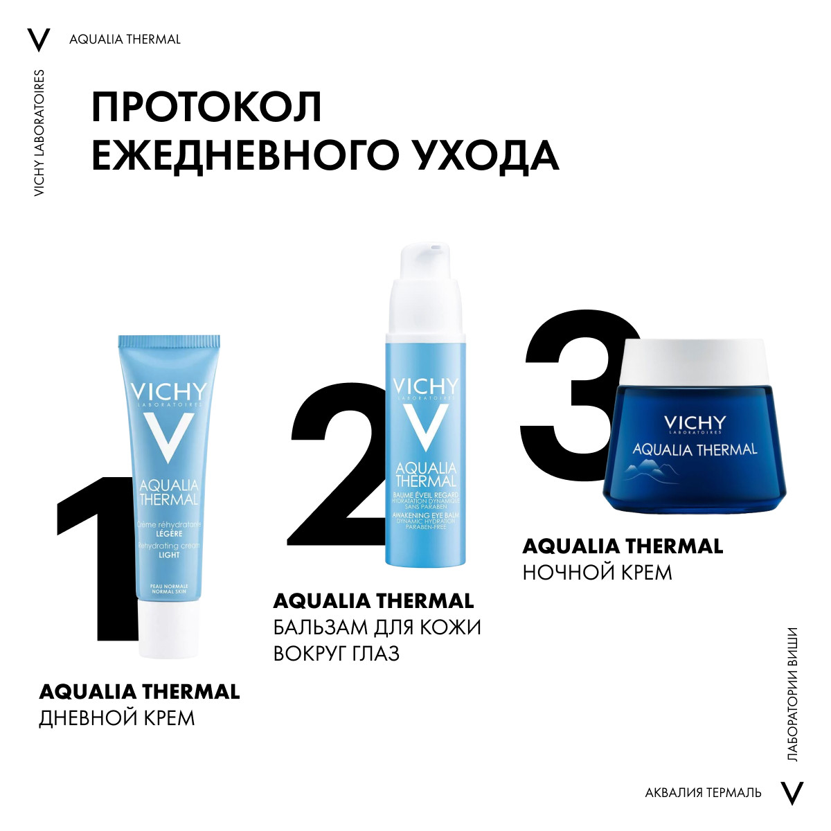 Виши Пробуждающий бальзам против мешков и кругов под глазами, 15 мл (Vichy, Aqualia Thermal) фото 5