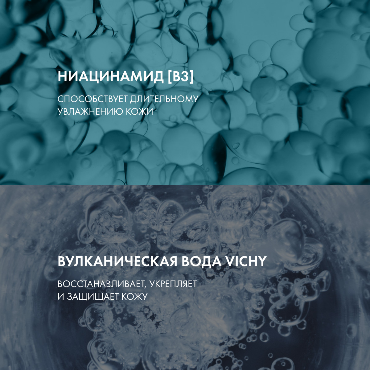 Виши Совершенствующий тоник для очищения чувствительной кожи, 200 мл (Vichy, Purete Thermal) Виши Совершенствующий тоник для очищения чувствительной кожи, 200 мл (Vichy, Purete Thermal) фото 3