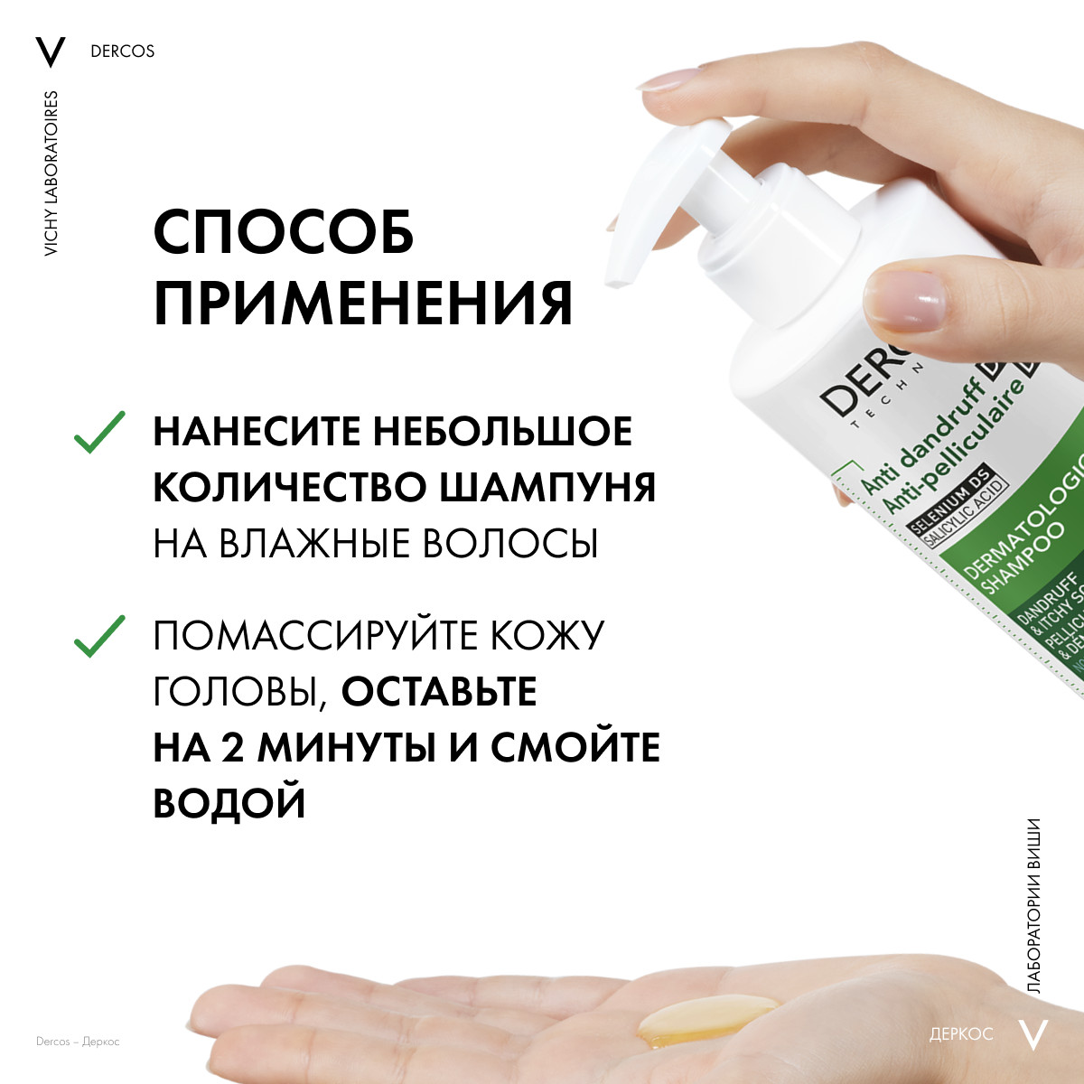 Виши Интенсивный шампунь-уход против перхоти для нормальной и жирной кожи головы, 390 мл (Vichy, Dercos) Виши Интенсивный шампунь-уход против перхоти для нормальной и жирной кожи головы, 390 мл (Vichy, Dercos) фото 6