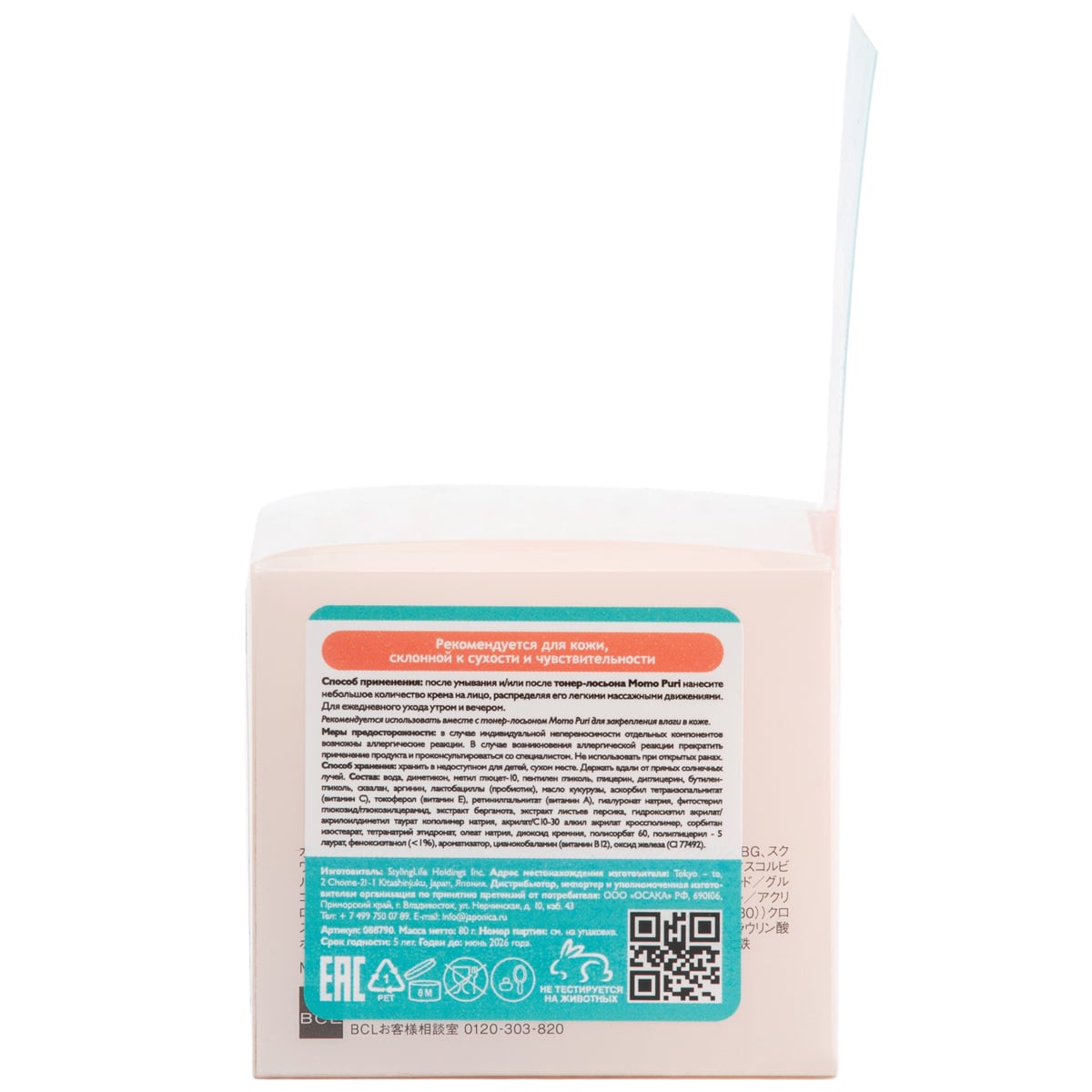 Момо Пури Крем-флюид 