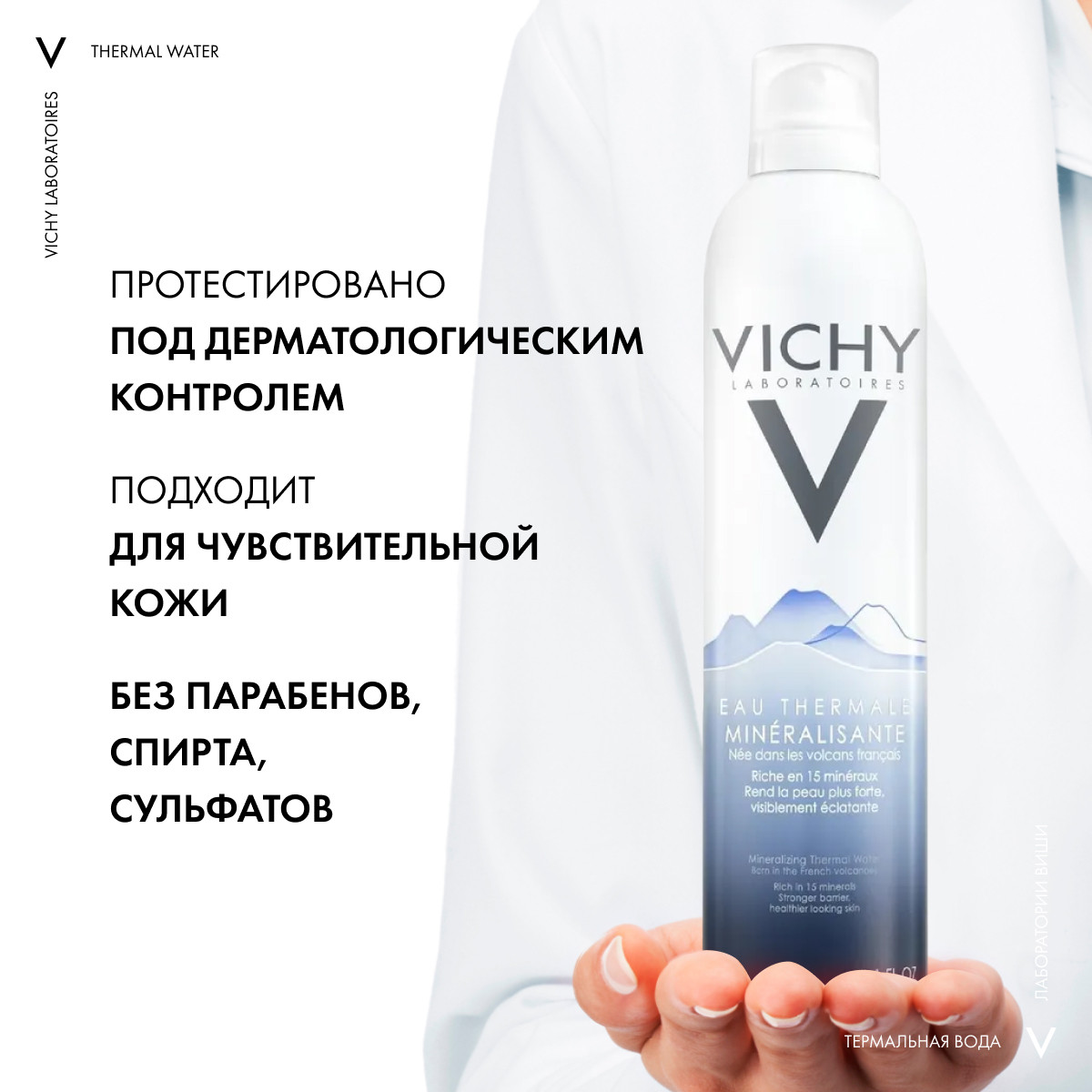 Виши Вулканическая термальная вода, 300 мл (Vichy, Thermal Water Vichy) фото 2