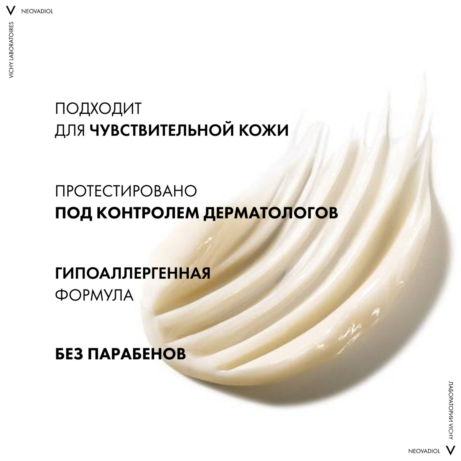 Виши Антивозрастной крем для контура глаз и губ против менопаузального старения кожи, 15 мл (Vichy, Neovadiol) фото 6